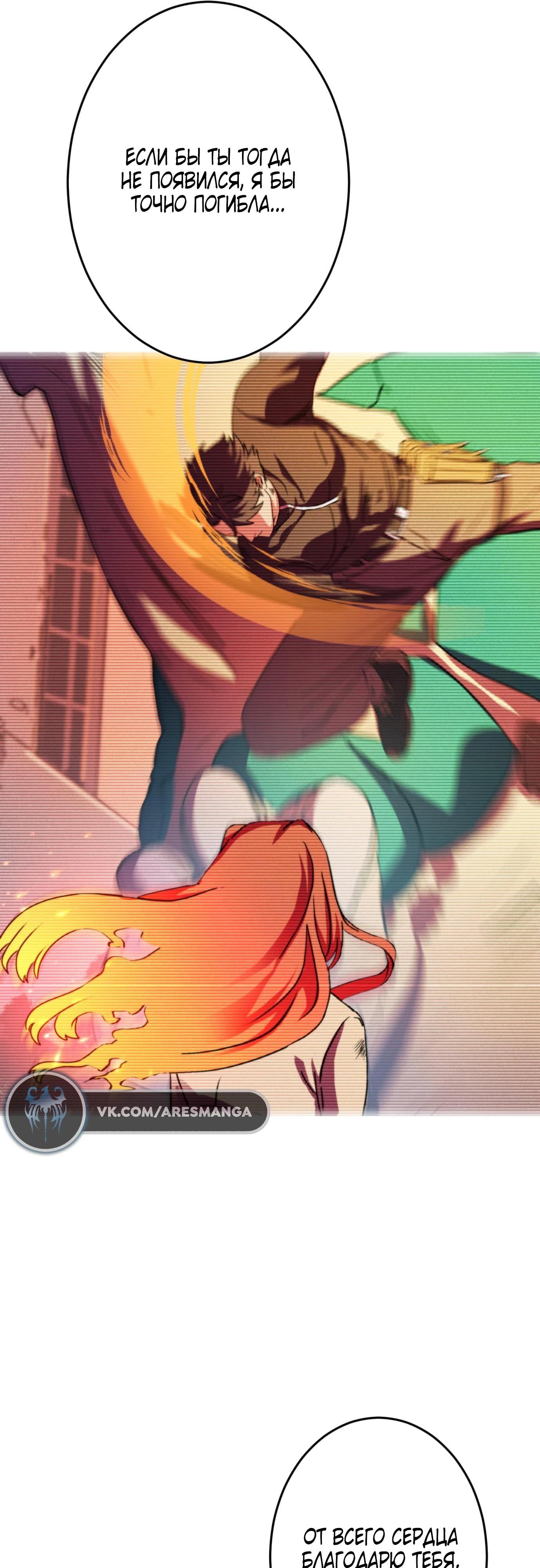 Глава 5 - страница 25