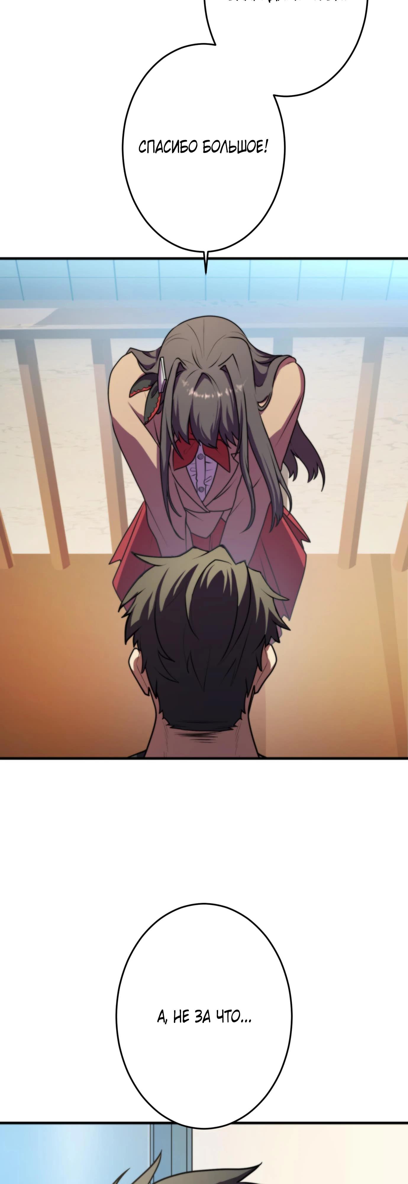 Глава 5 - страница 26