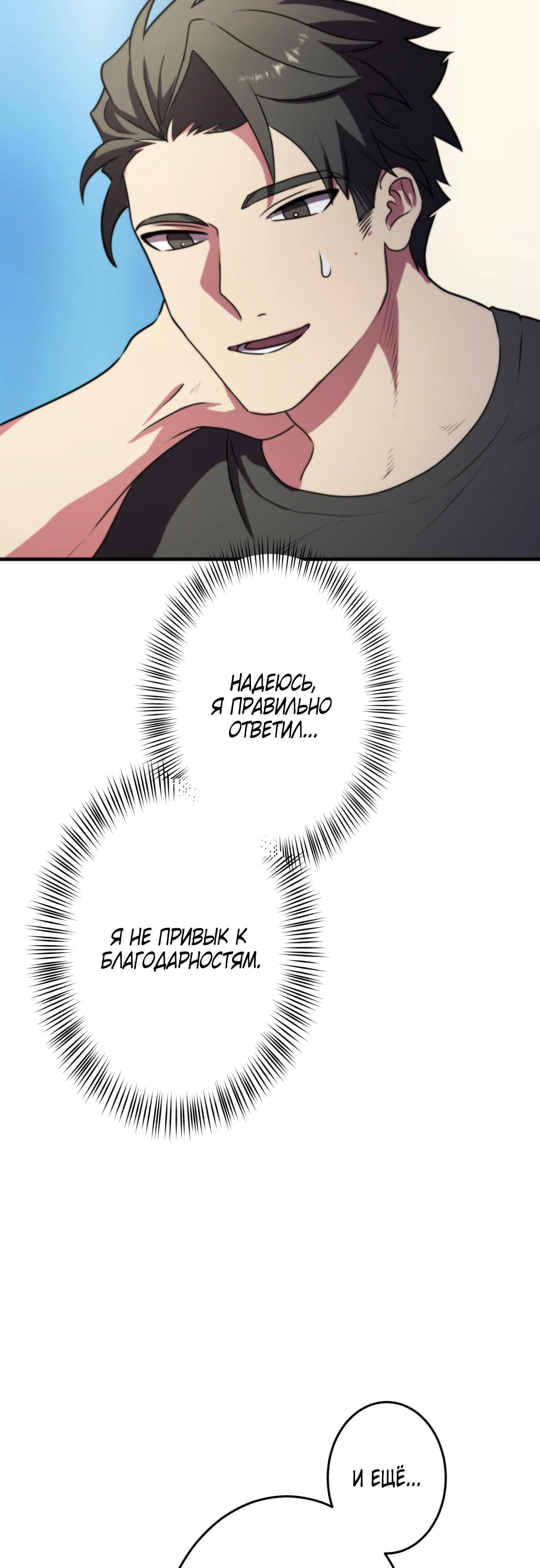 Глава 5 - страница 27