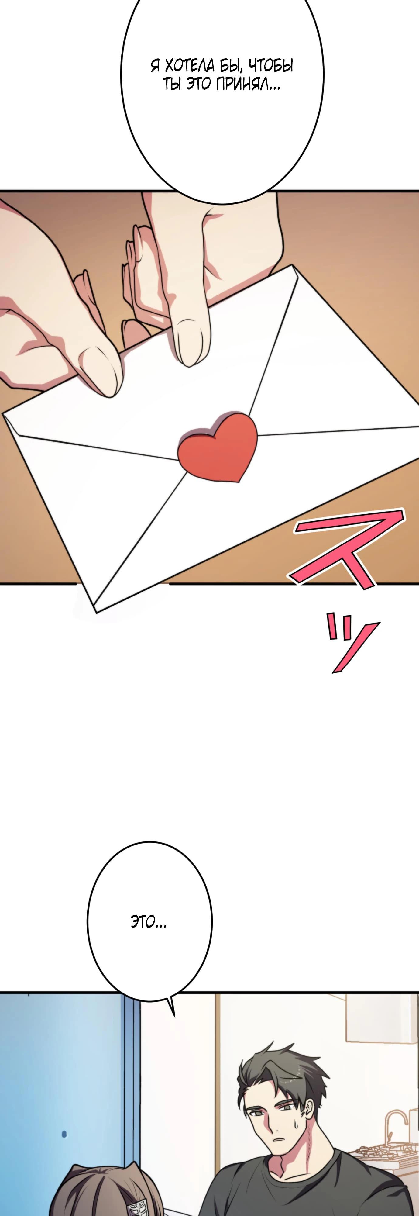 Глава 5 - страница 28