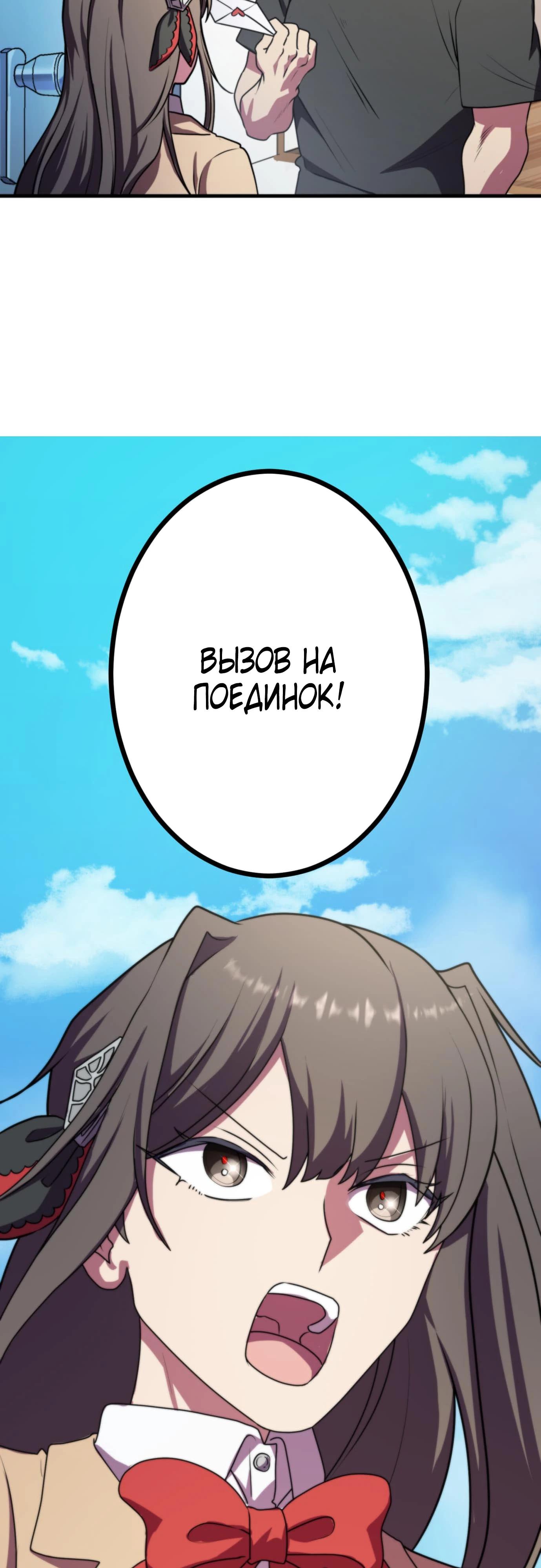 Глава 5 - страница 29