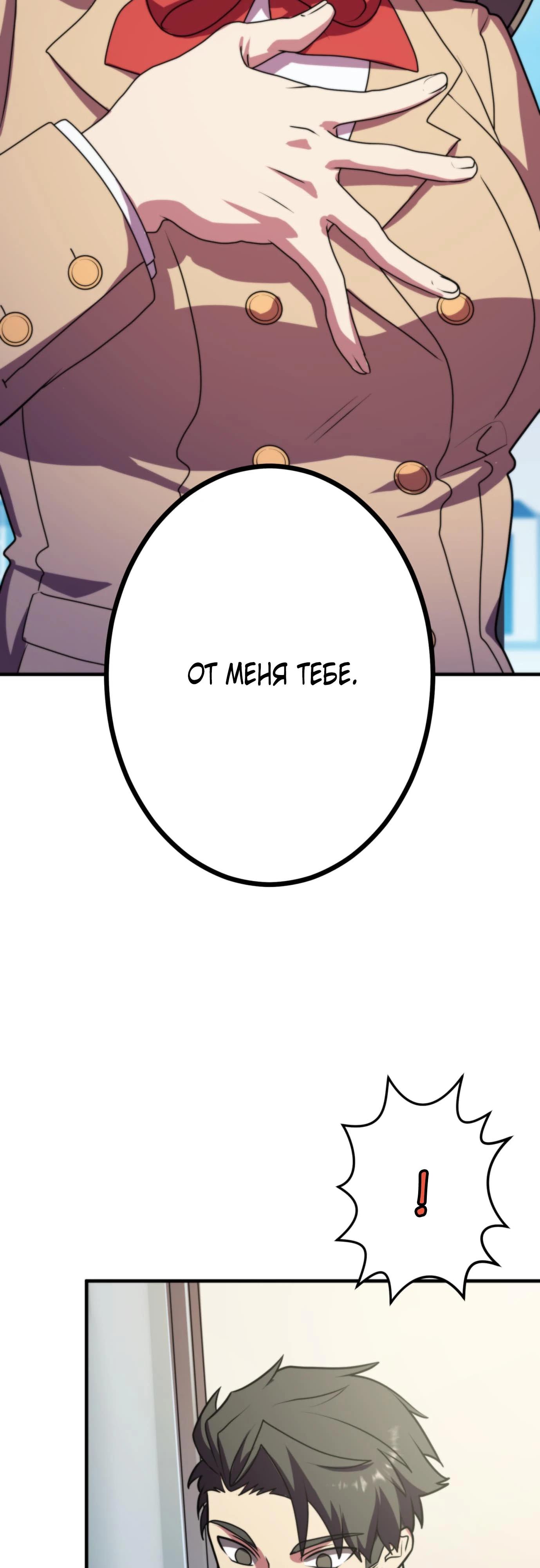 Глава 5 - страница 30