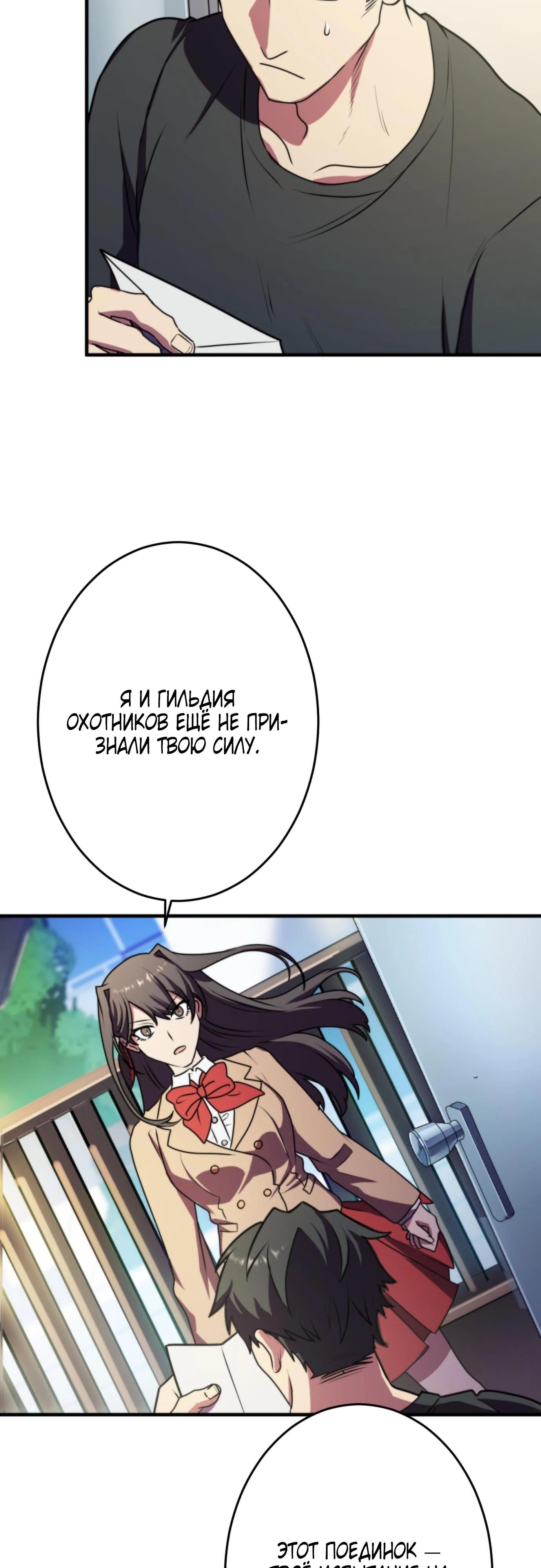 Глава 5 - страница 31