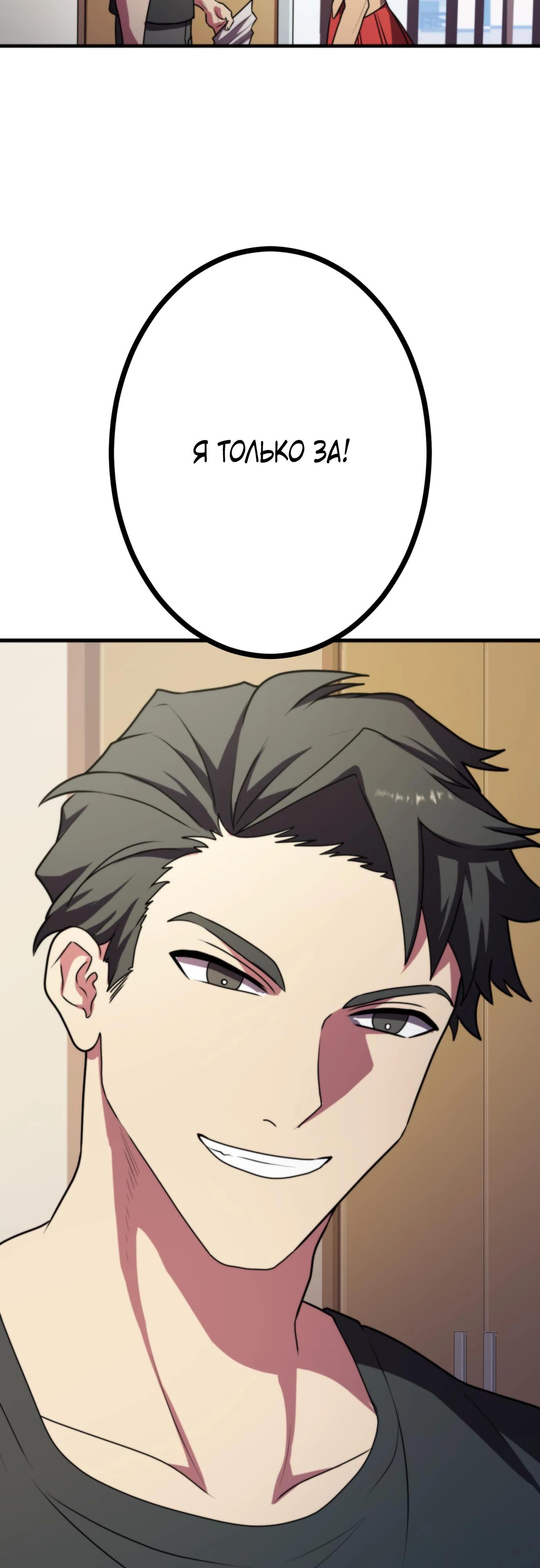 Глава 5 - страница 34