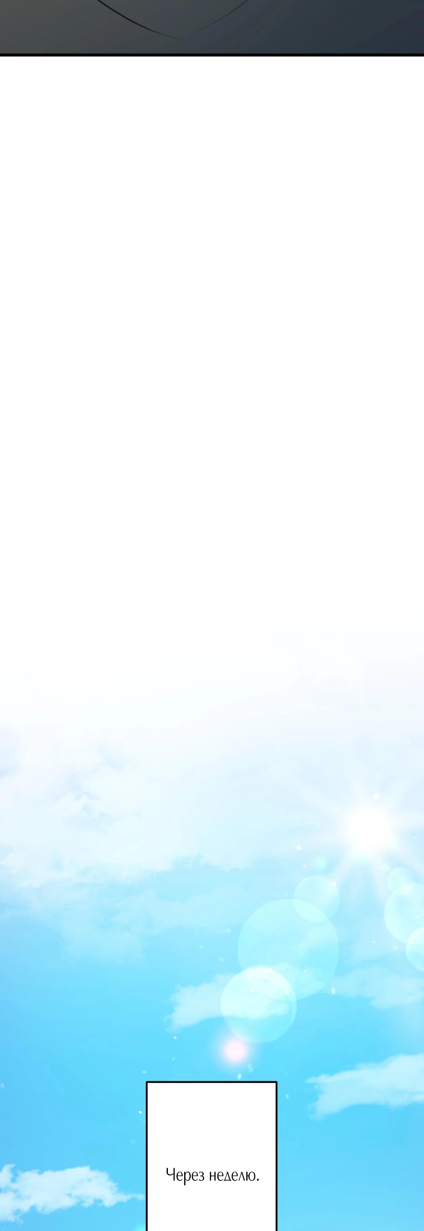 Глава 5 - страница 35