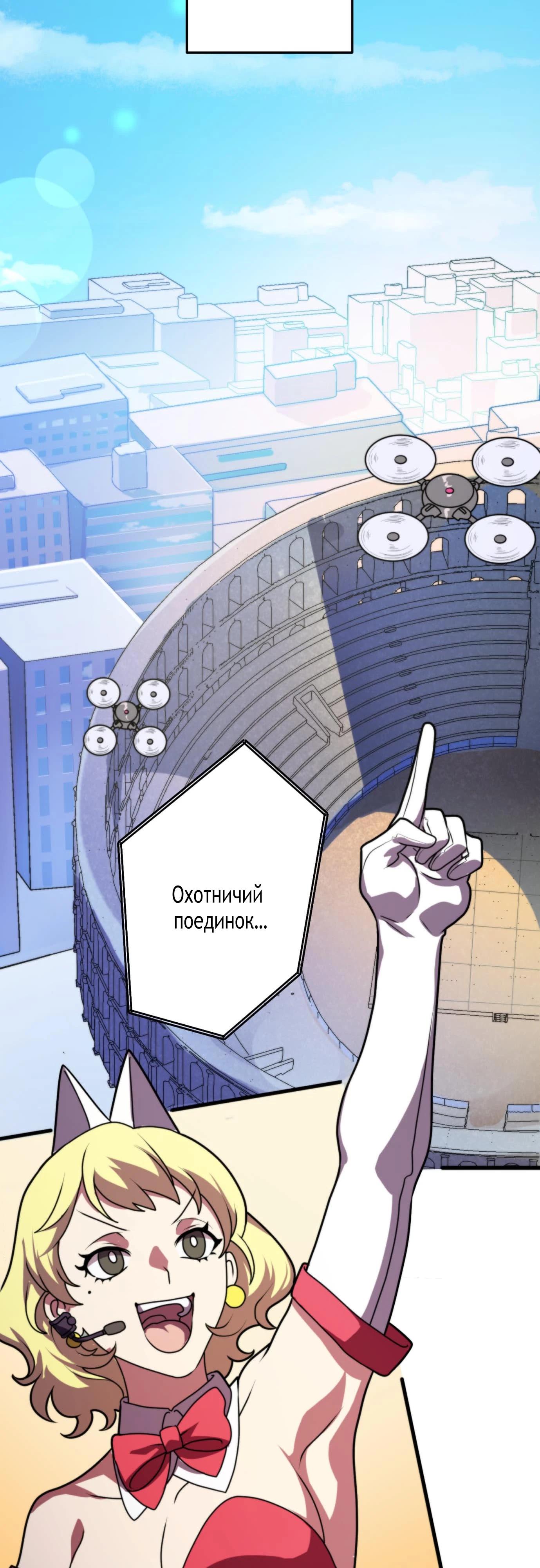 Глава 5 - страница 36