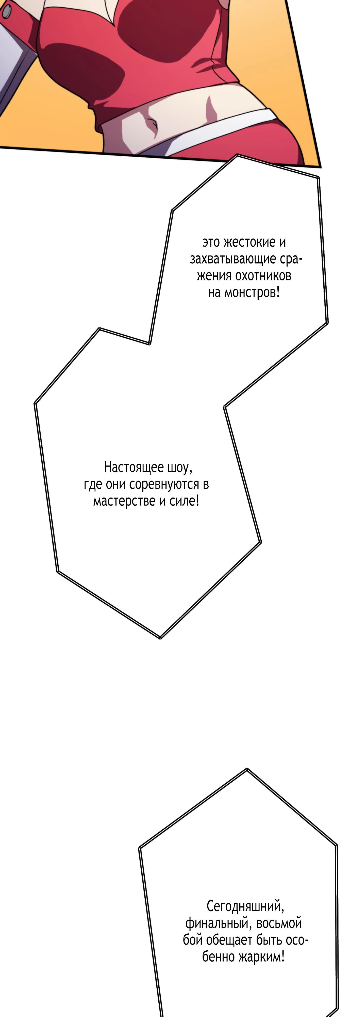 Глава 5 - страница 37