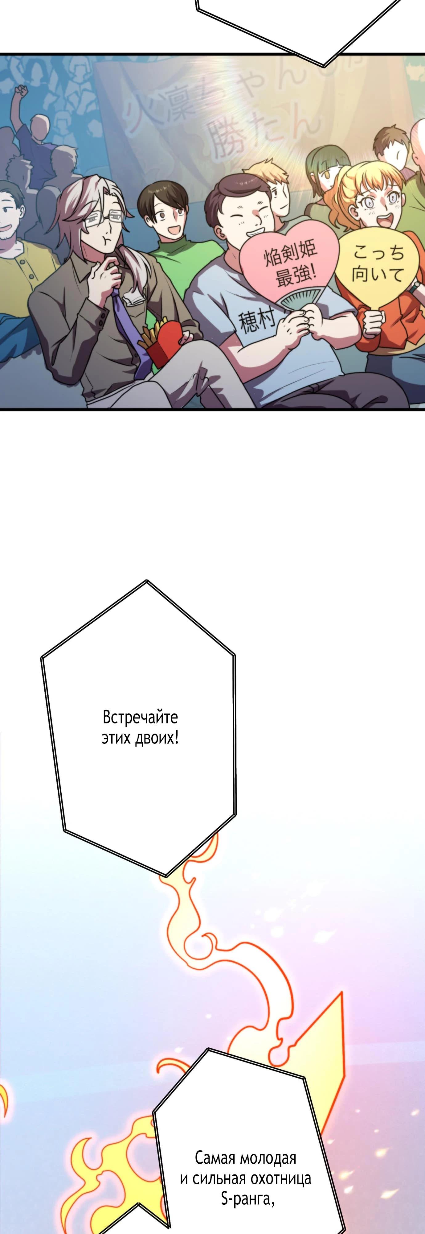 Глава 5 - страница 38