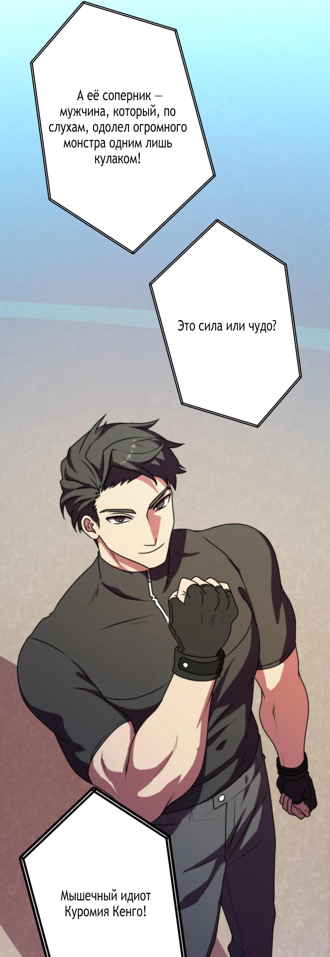 Глава 5 - страница 40