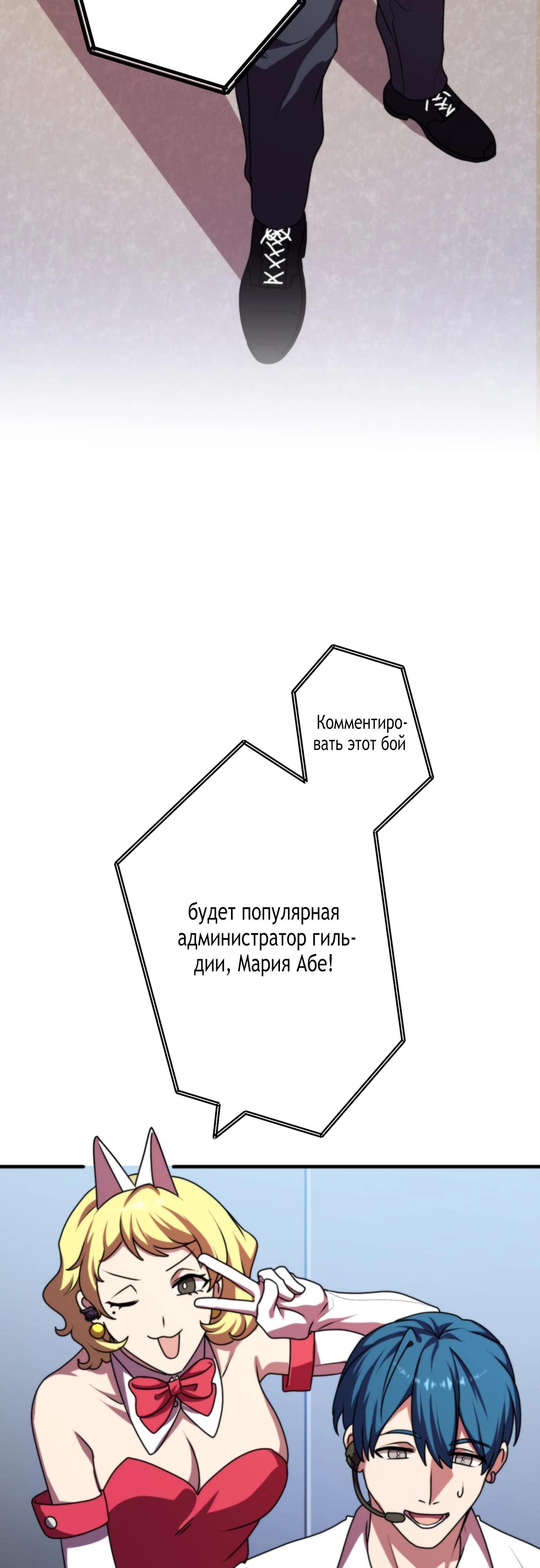 Глава 5 - страница 41