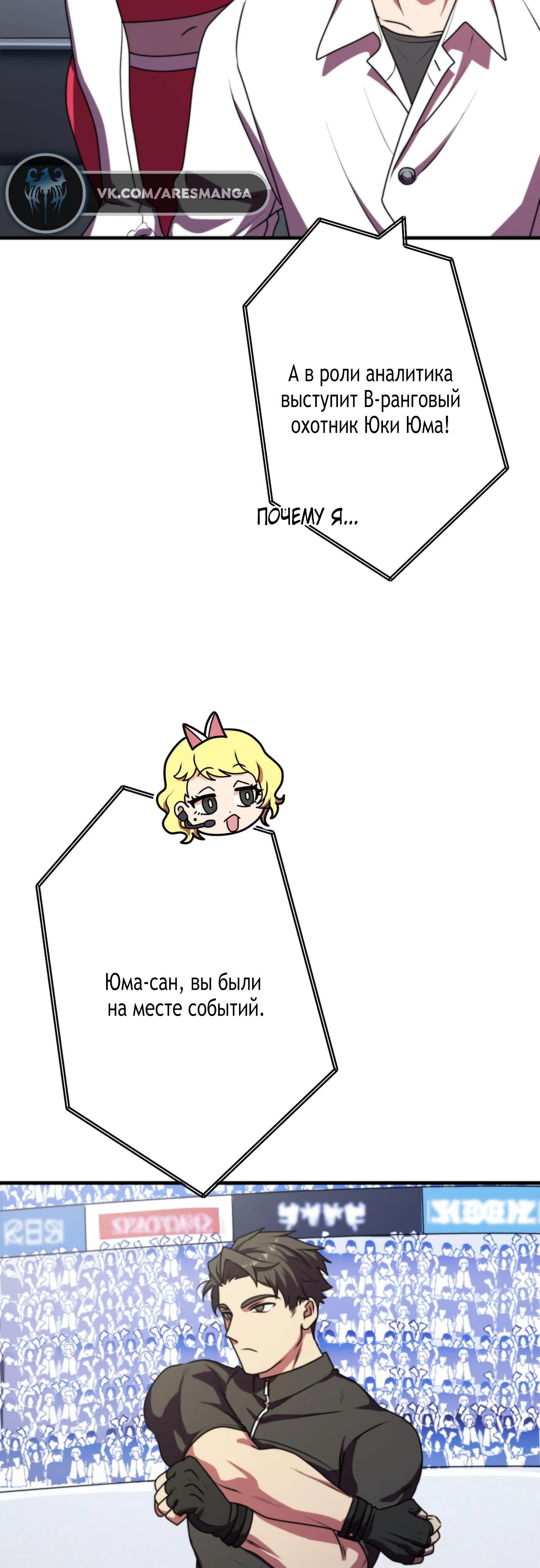 Глава 5 - страница 42