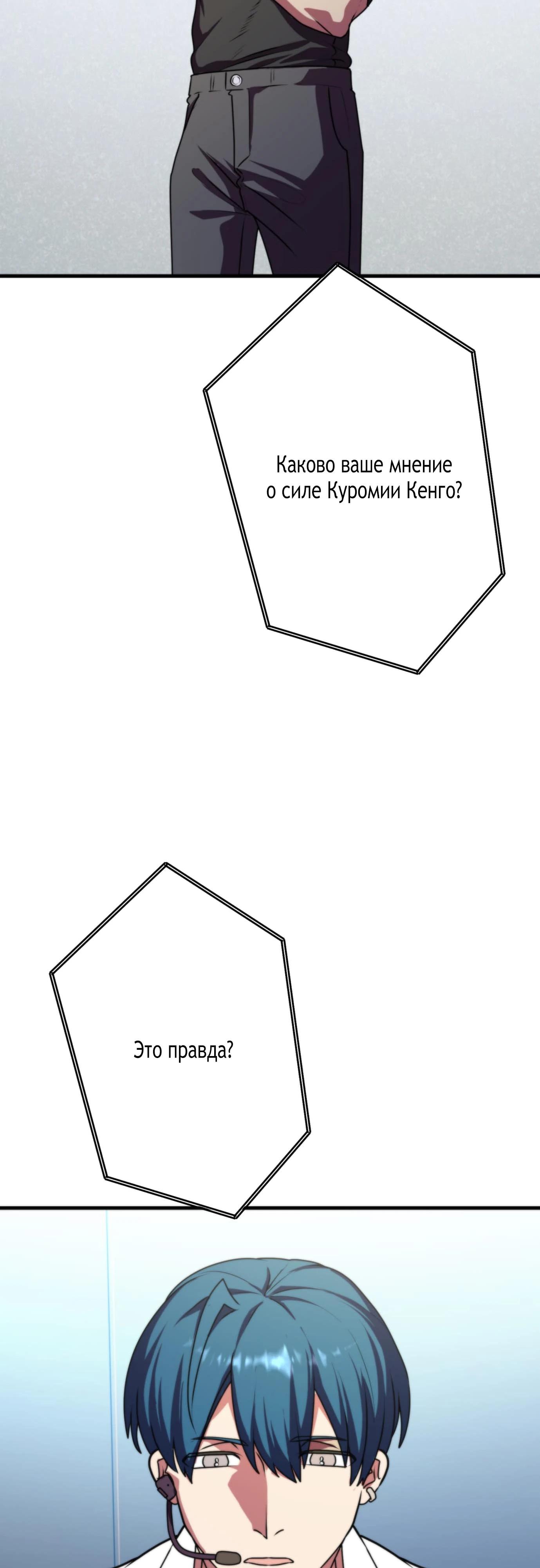 Глава 5 - страница 43