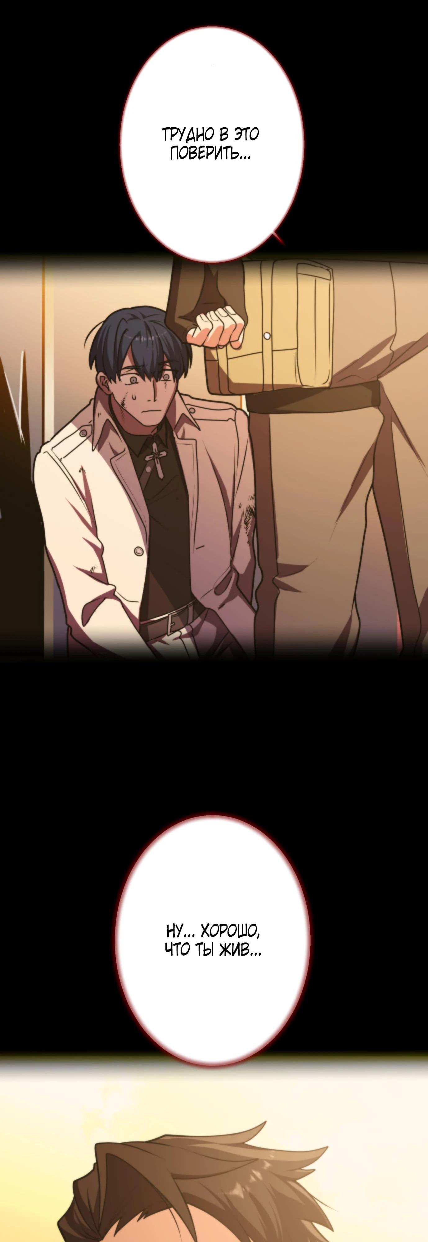 Глава 5 - страница 45