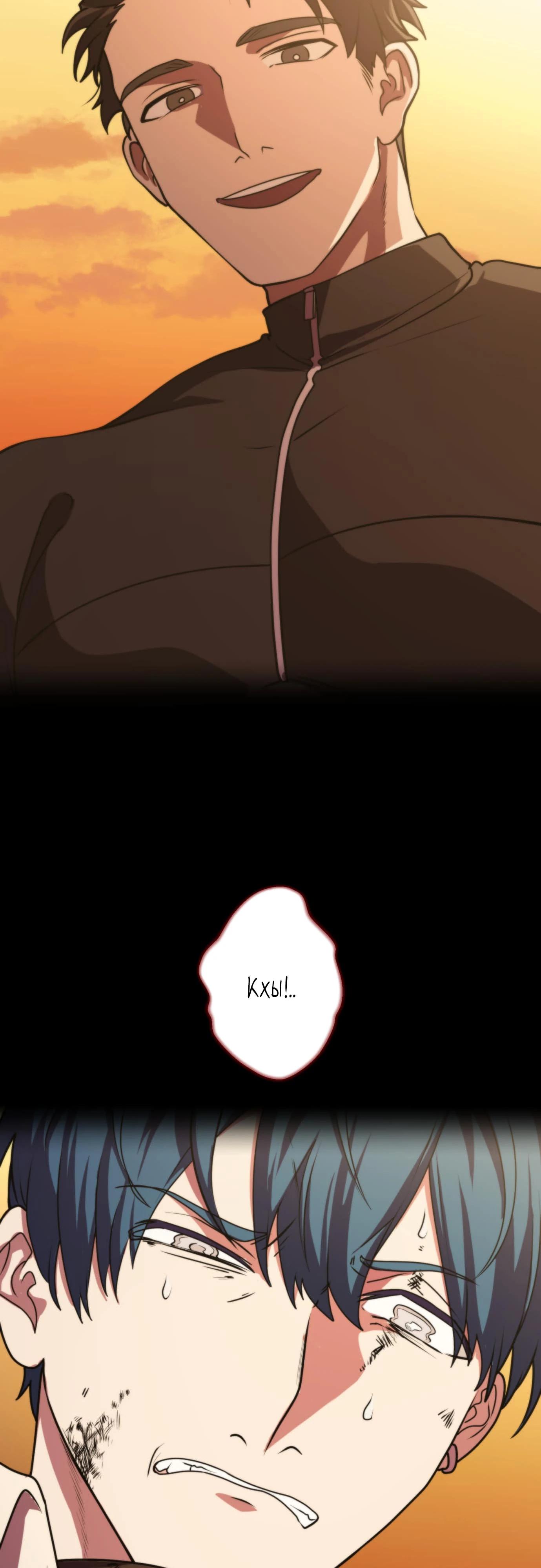 Глава 5 - страница 46