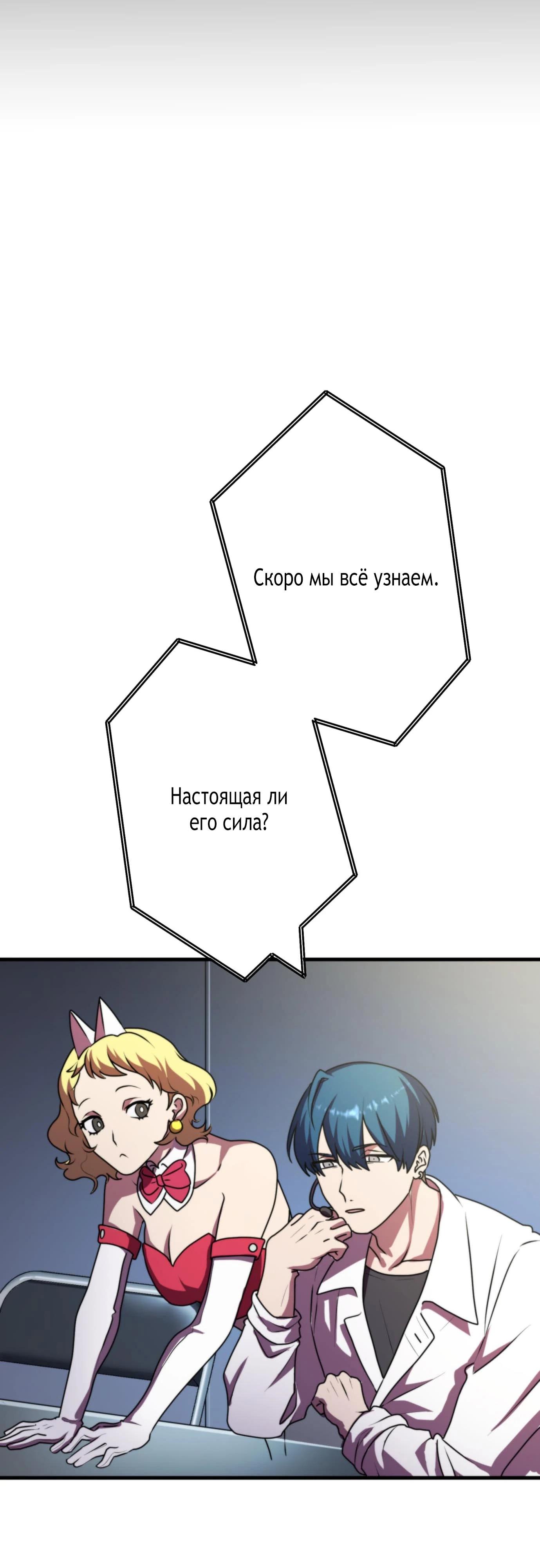 Глава 5 - страница 48