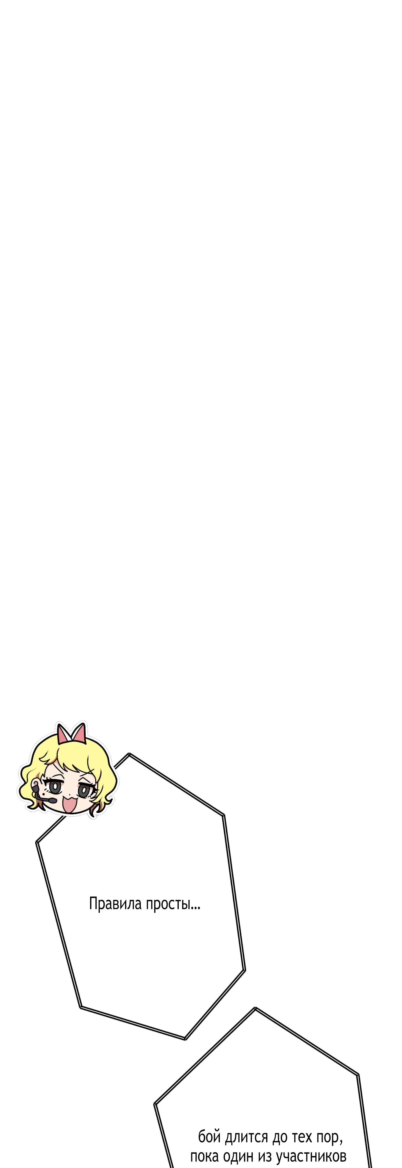 Глава 5 - страница 49