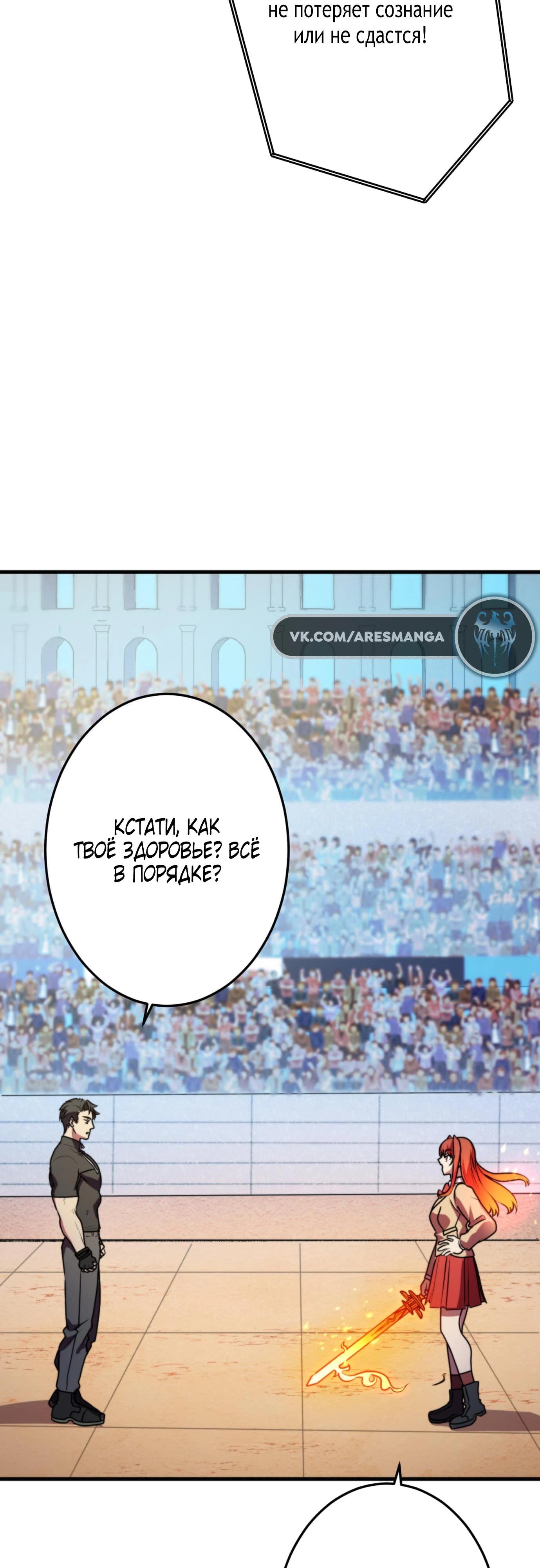 Глава 5 - страница 50