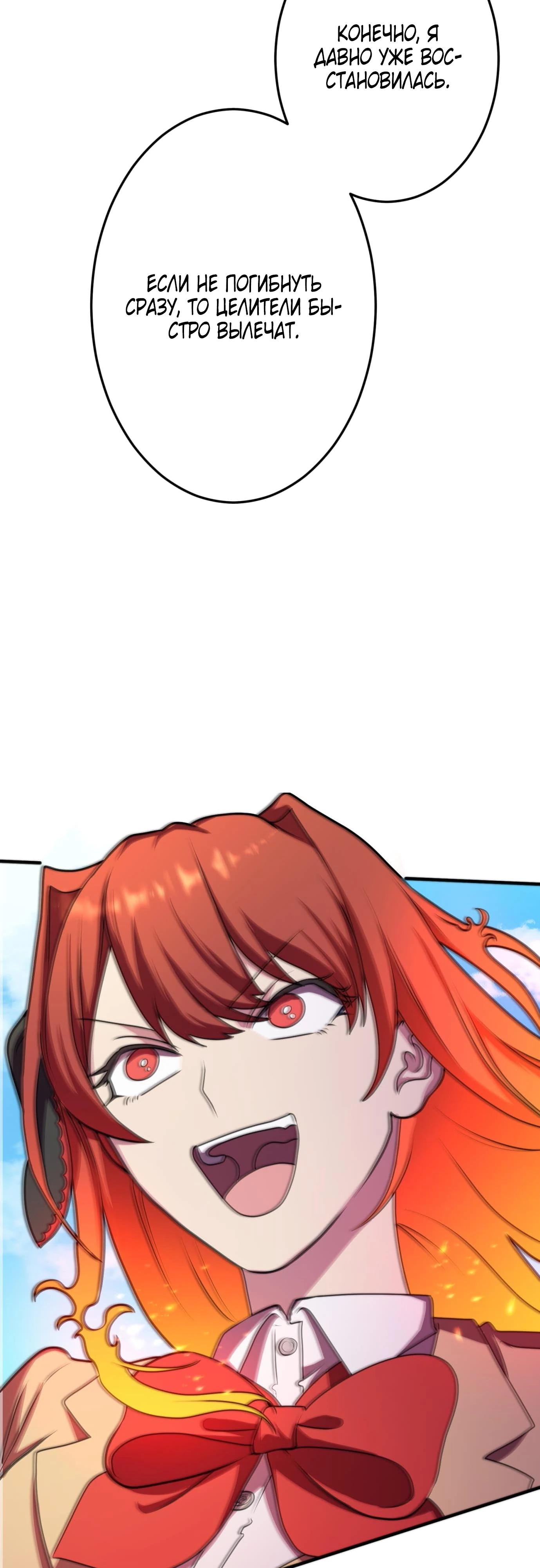 Глава 5 - страница 51