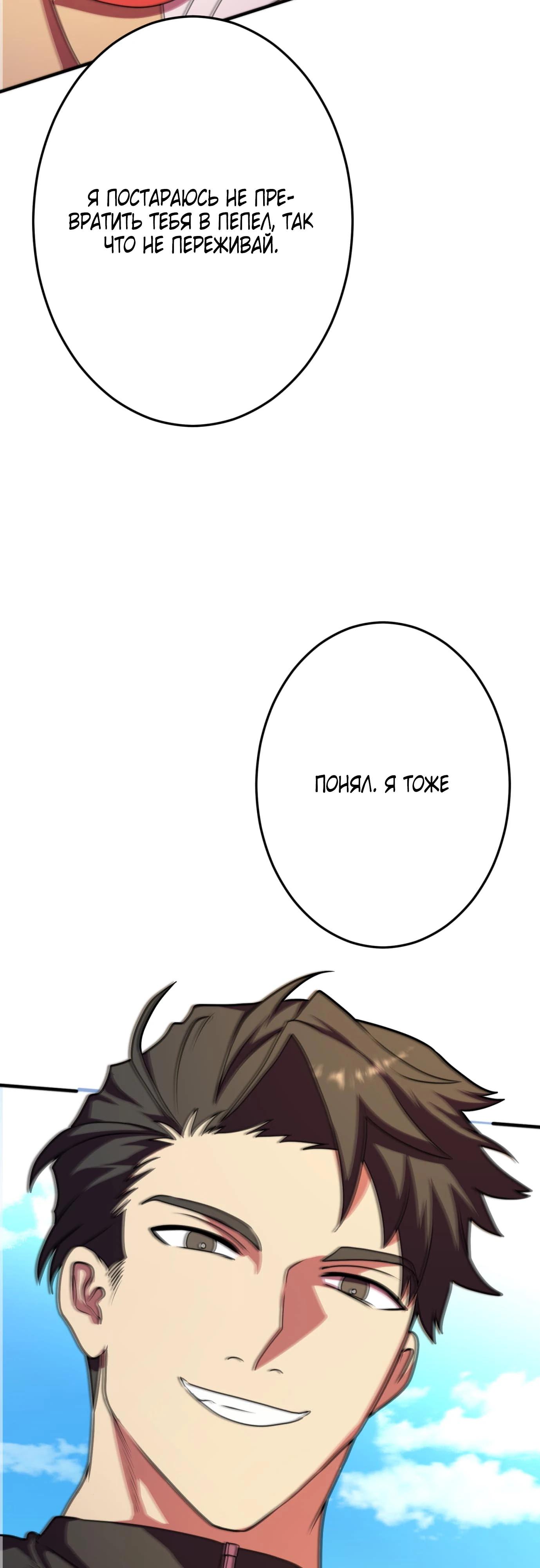 Глава 5 - страница 52