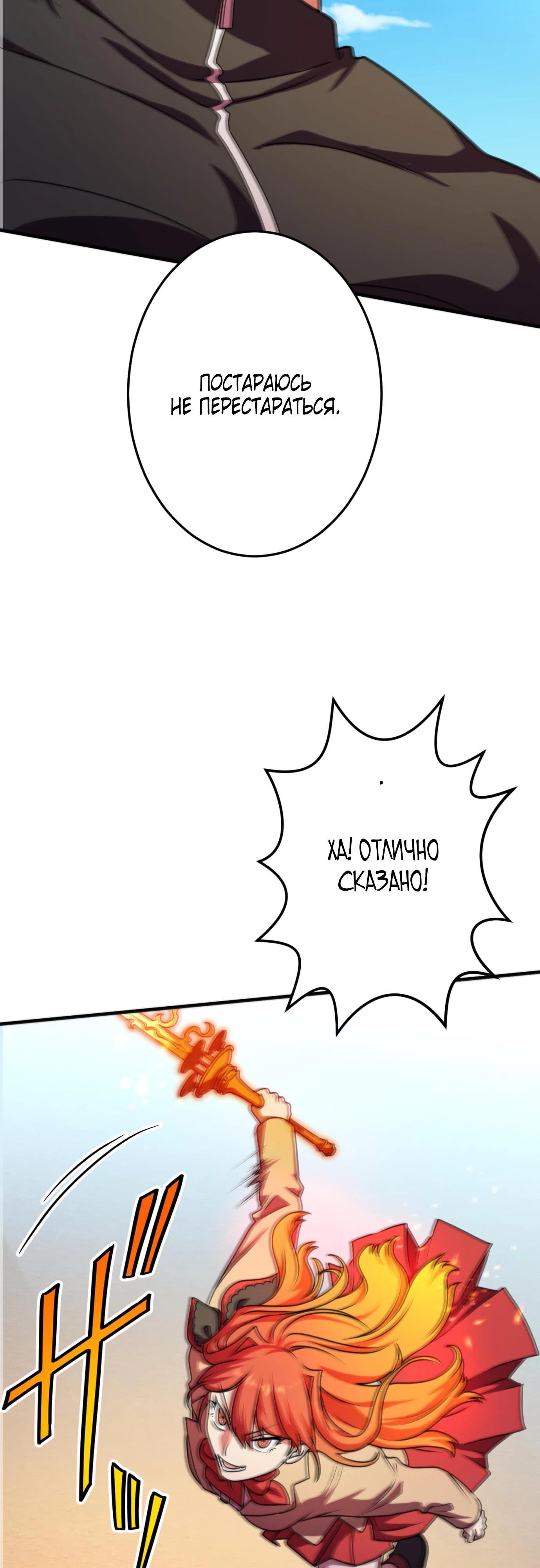 Глава 5 - страница 53