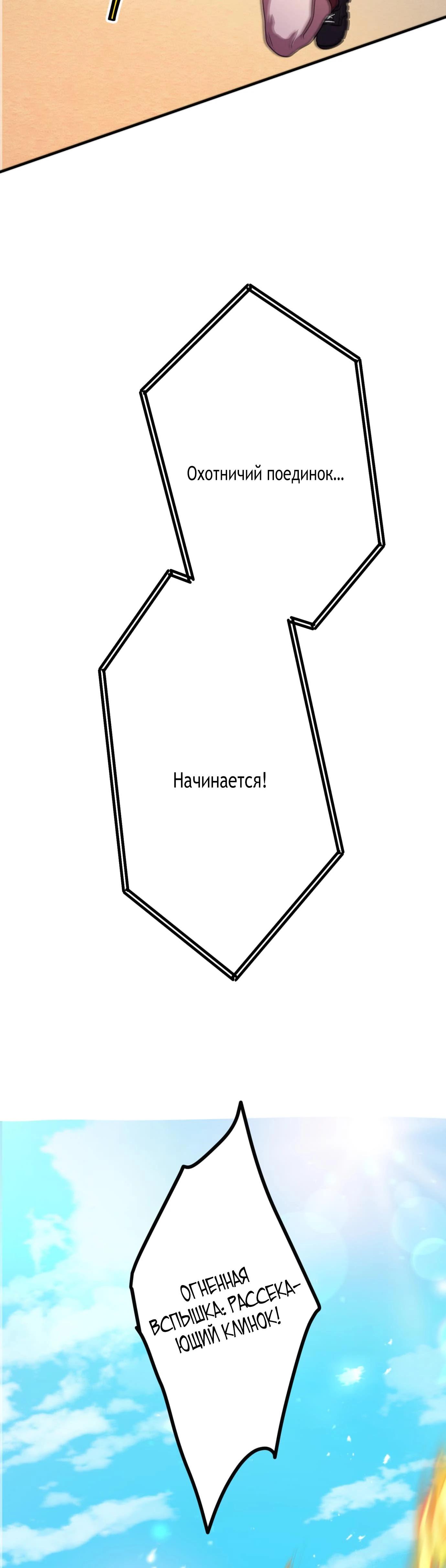Глава 5 - страница 54