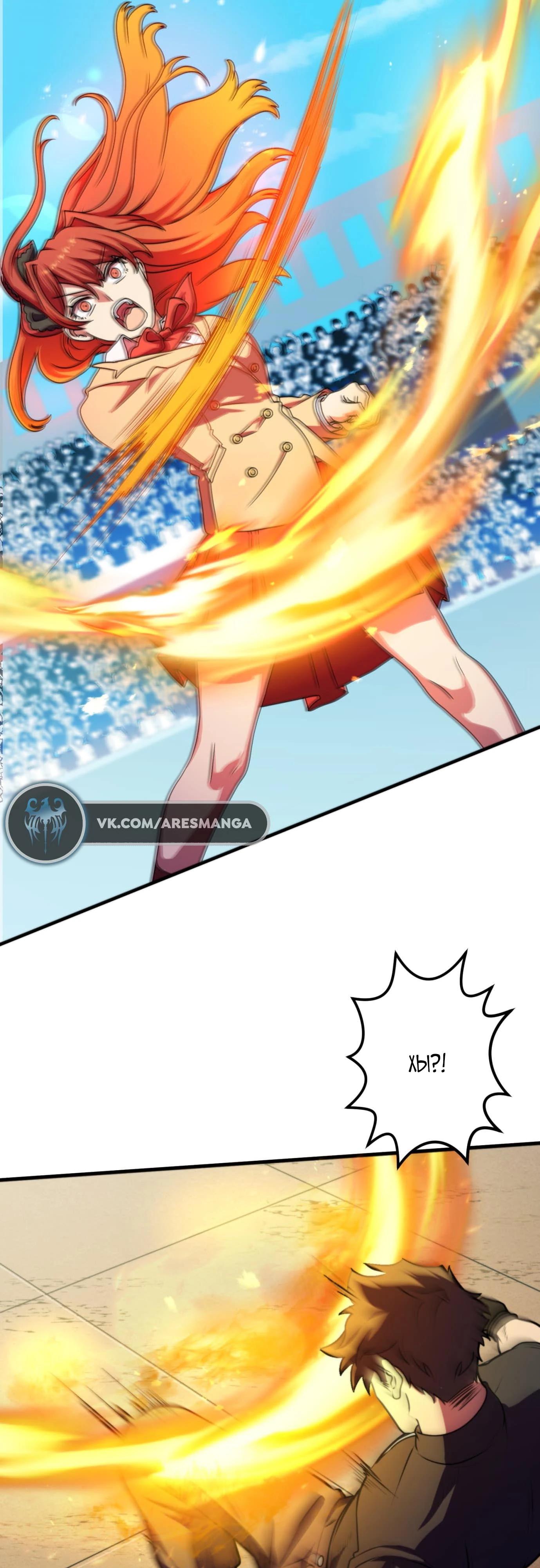 Глава 5 - страница 55