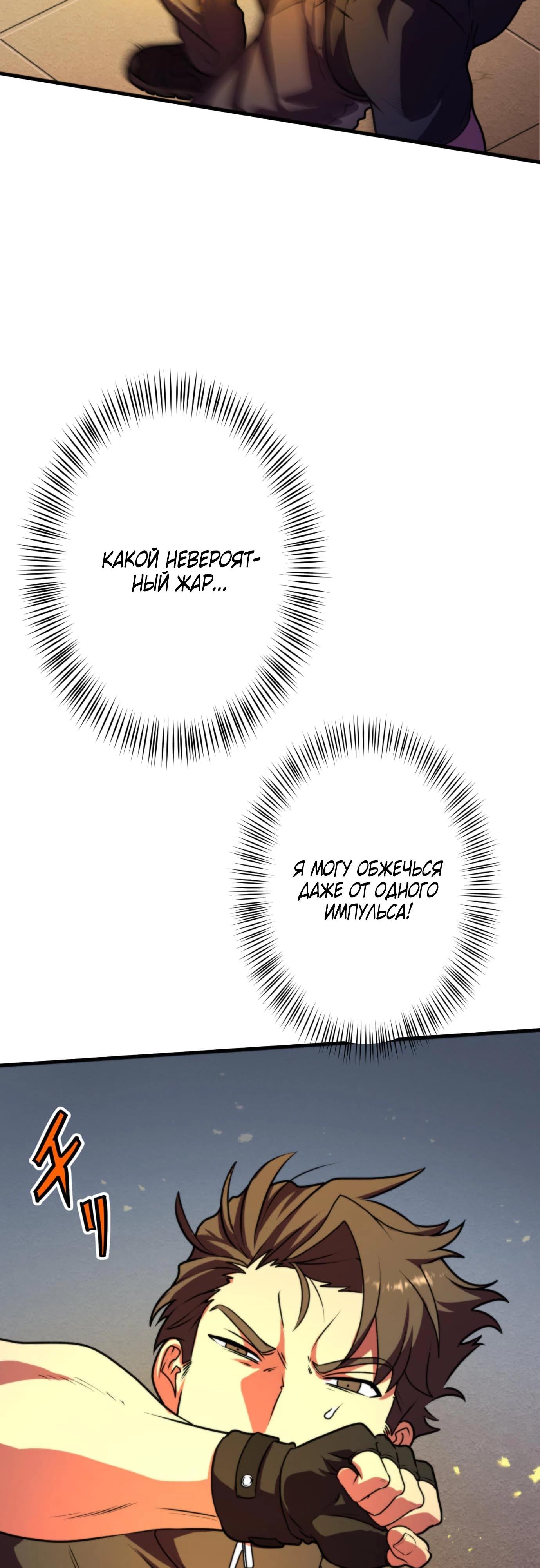 Глава 5 - страница 56