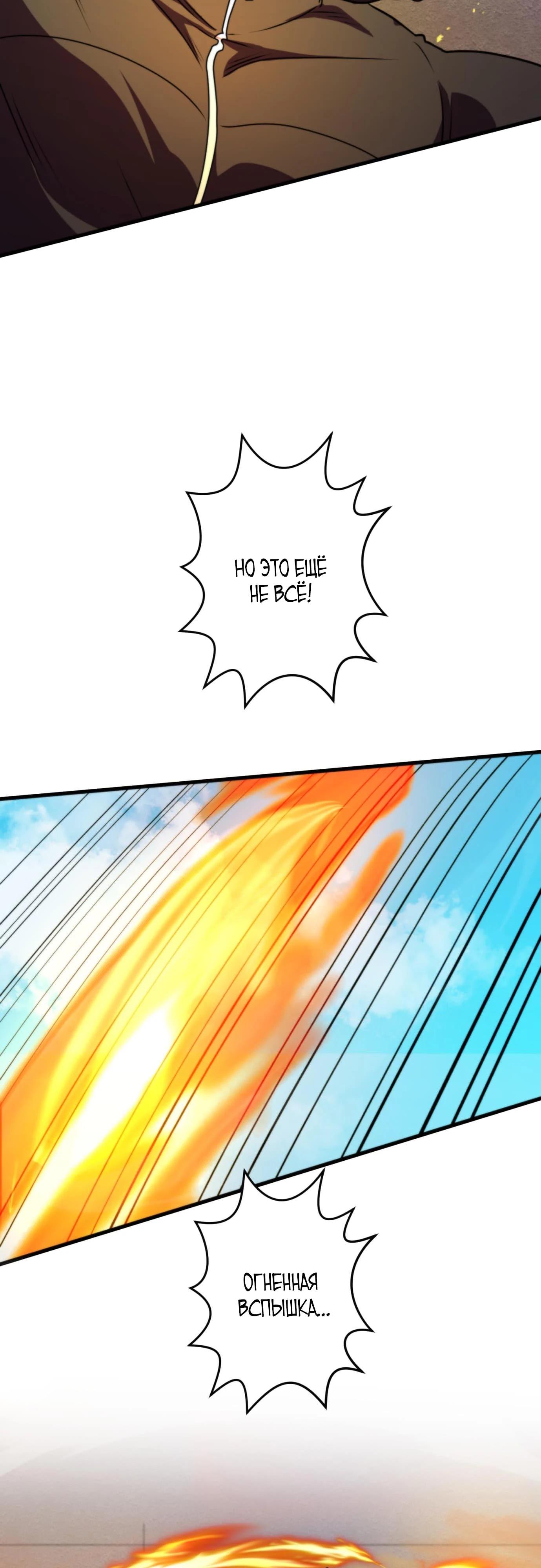 Глава 5 - страница 57