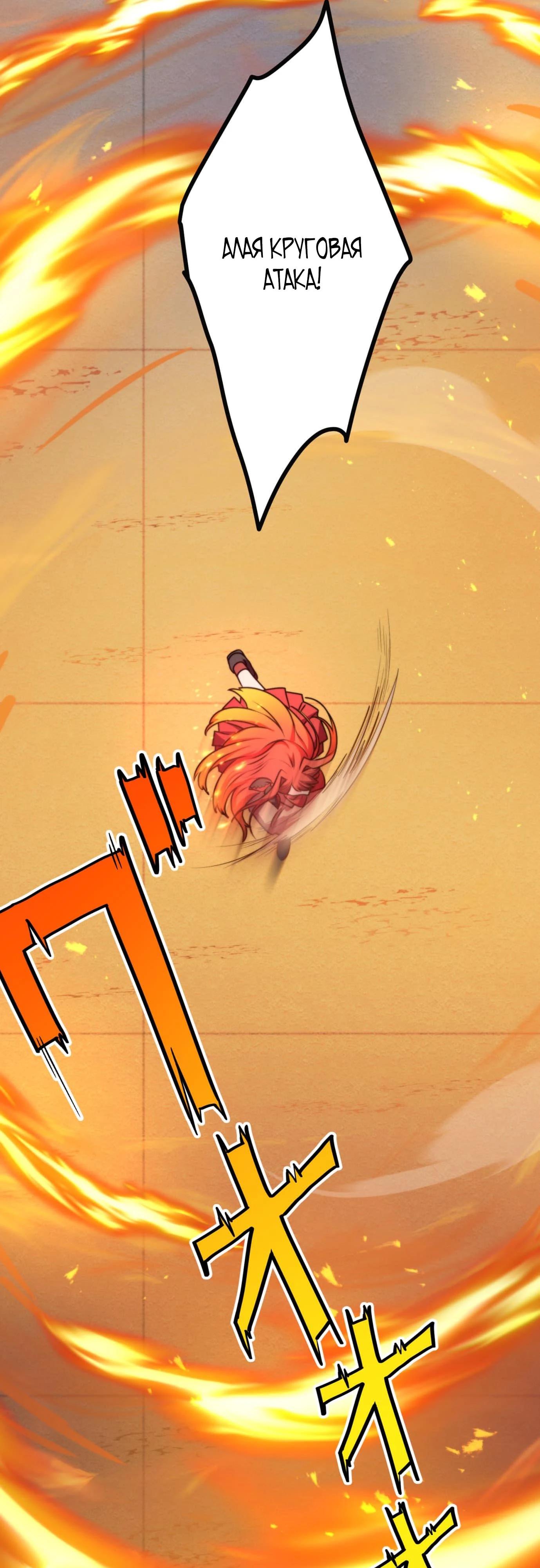 Глава 5 - страница 58