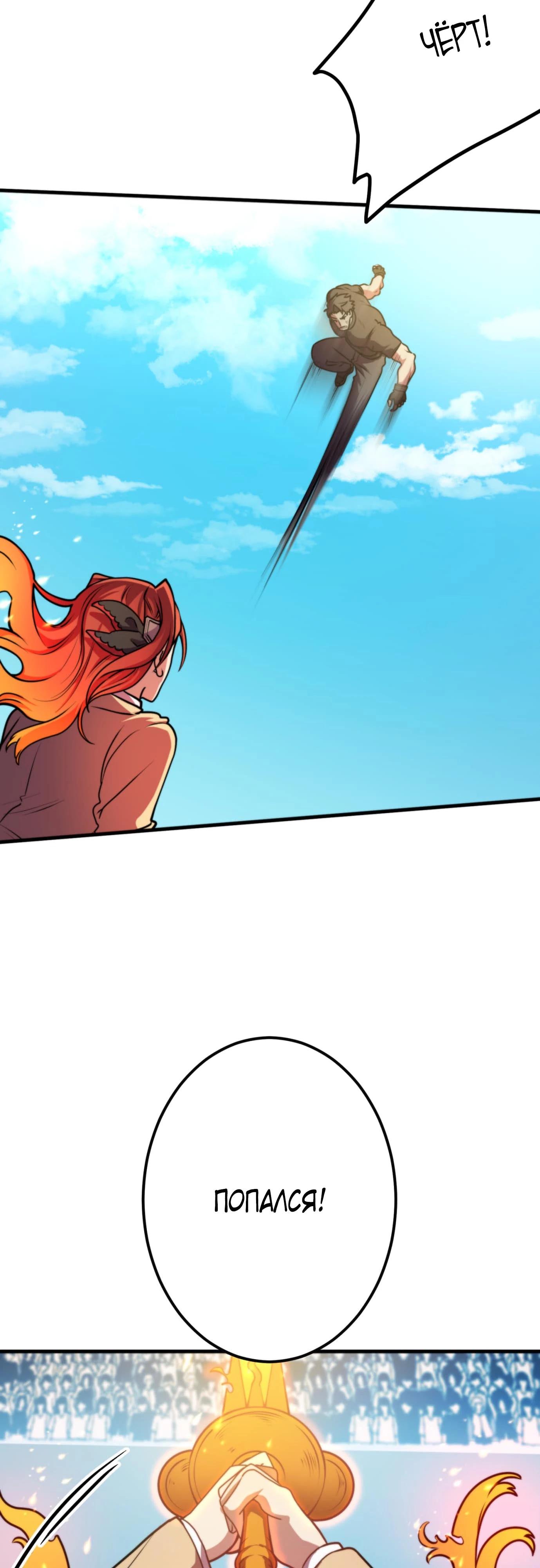 Глава 5 - страница 60