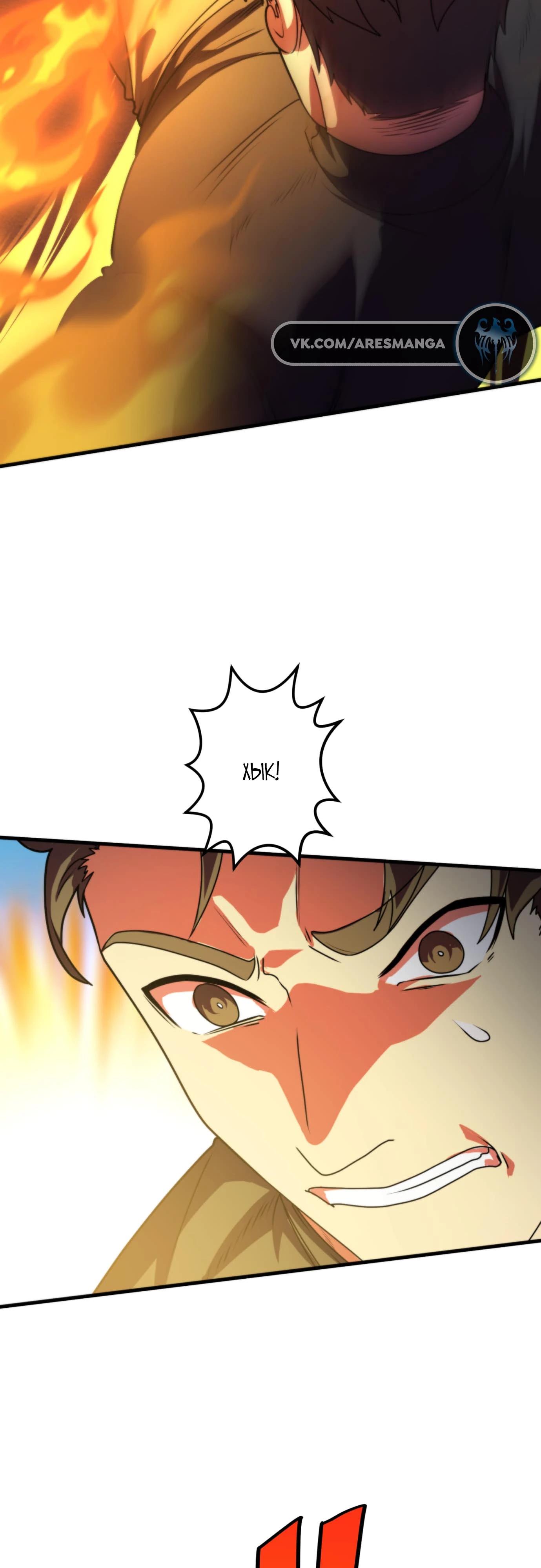 Глава 5 - страница 63