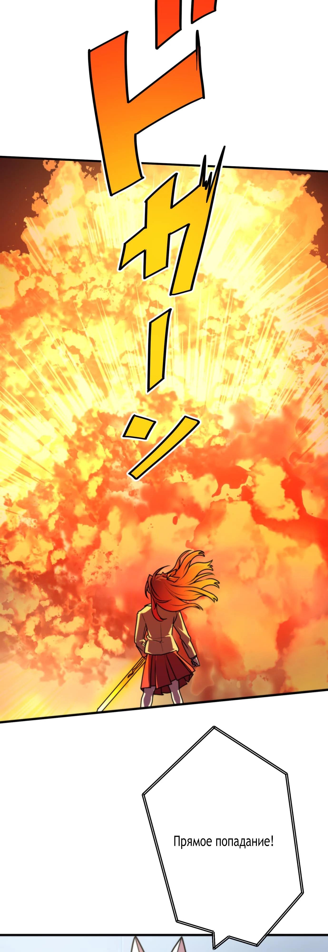 Глава 5 - страница 64