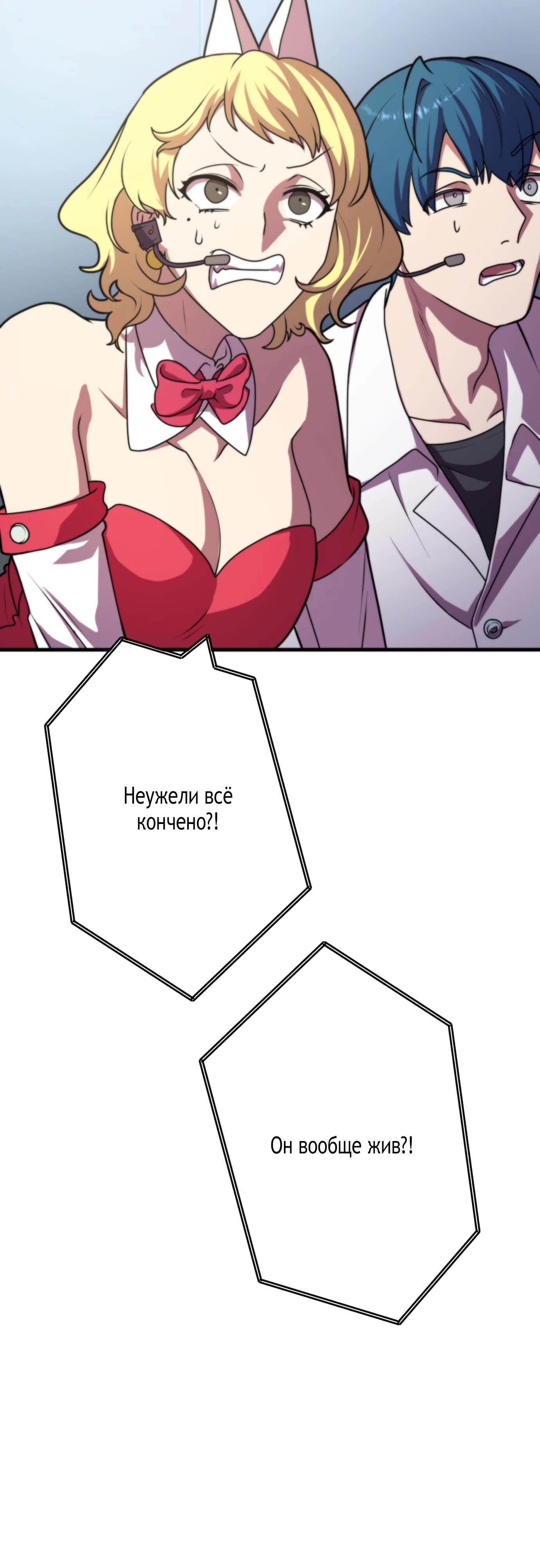 Глава 5 - страница 65