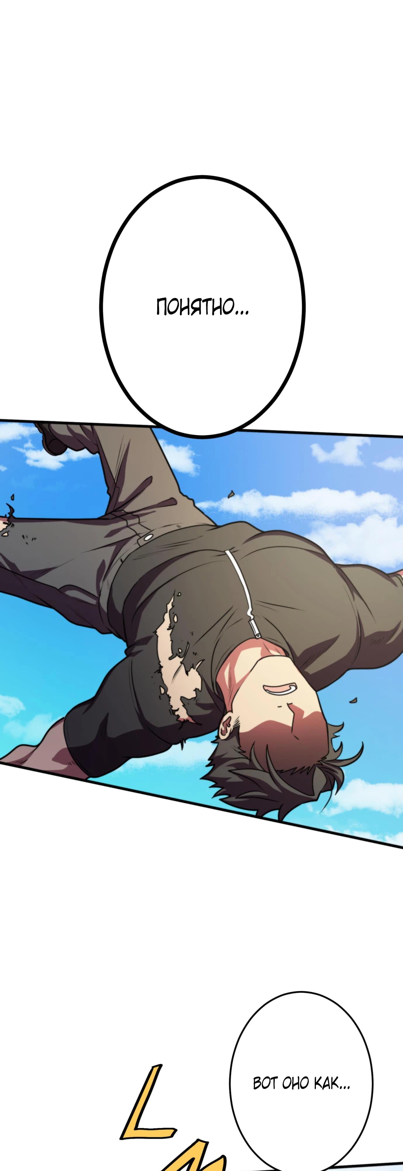 Глава 5 - страница 66