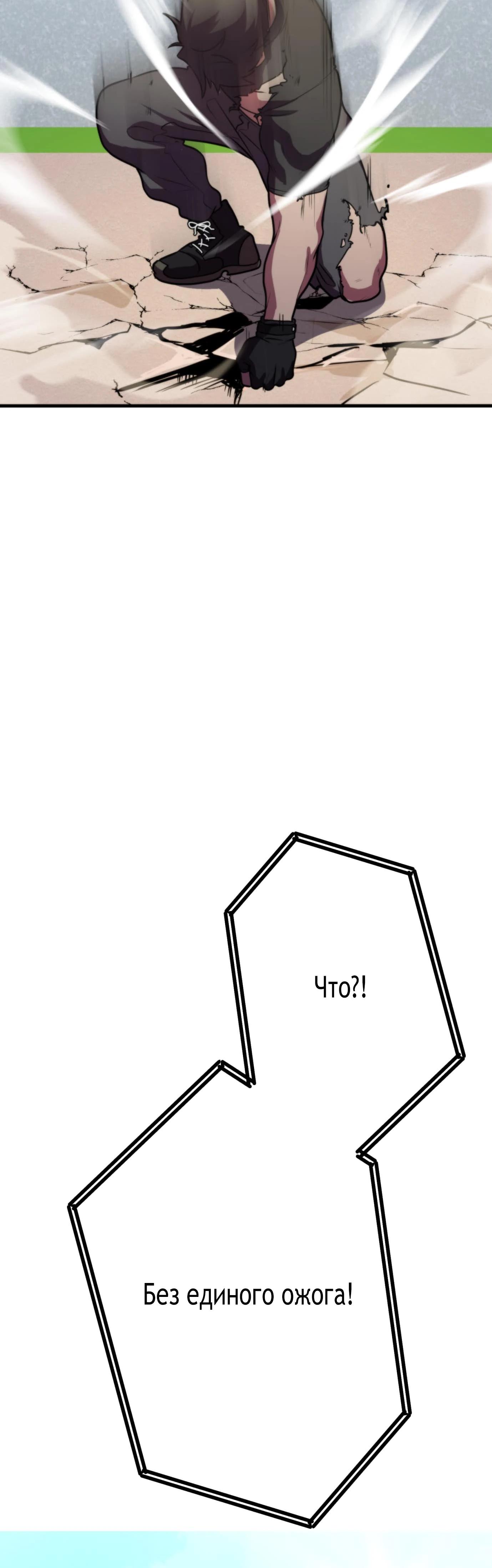 Глава 5 - страница 68