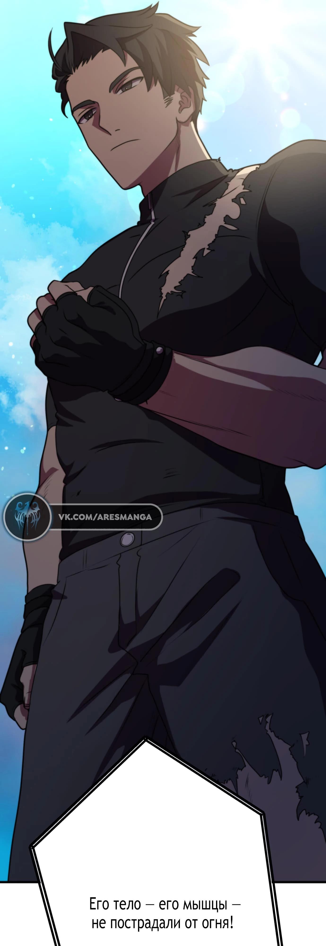 Глава 5 - страница 69