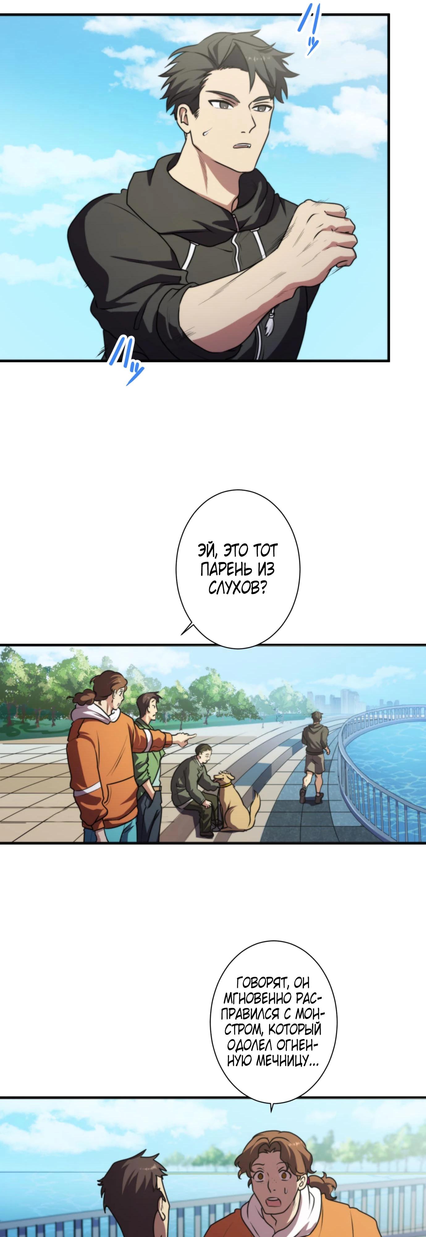 Глава 5 - страница 7