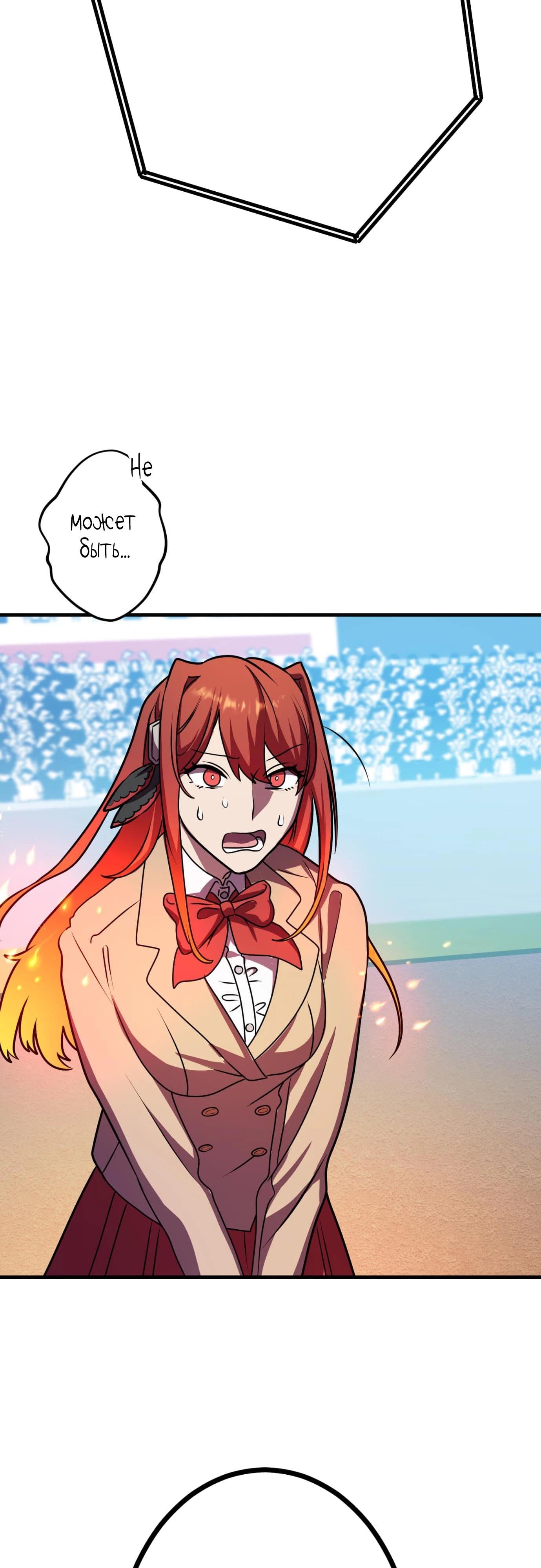 Глава 5 - страница 70