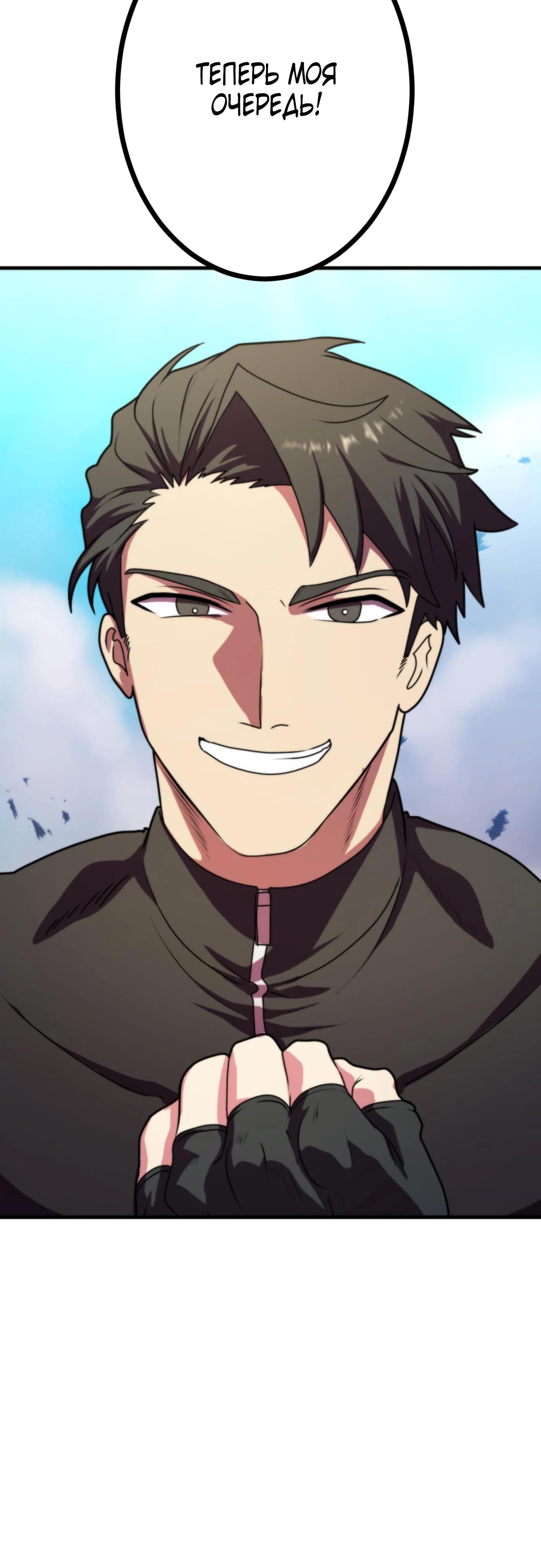 Глава 5 - страница 71