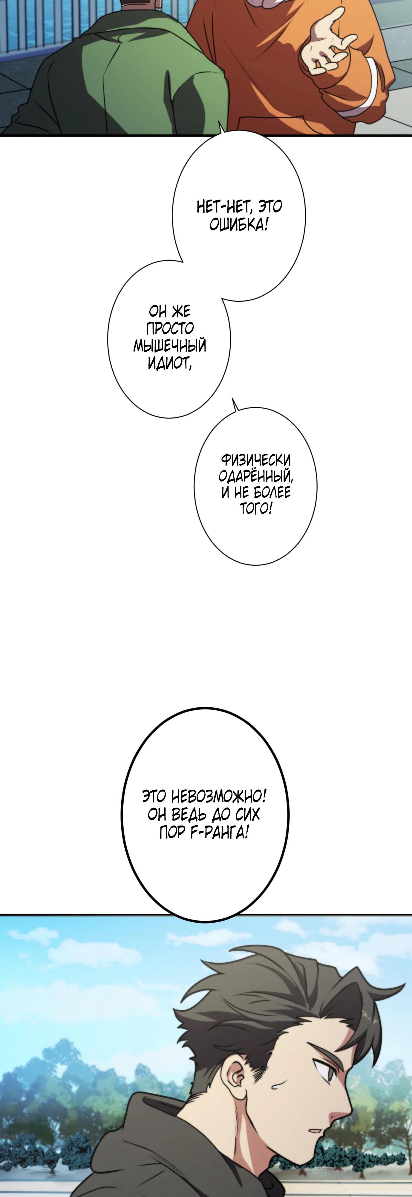 Глава 5 - страница 8