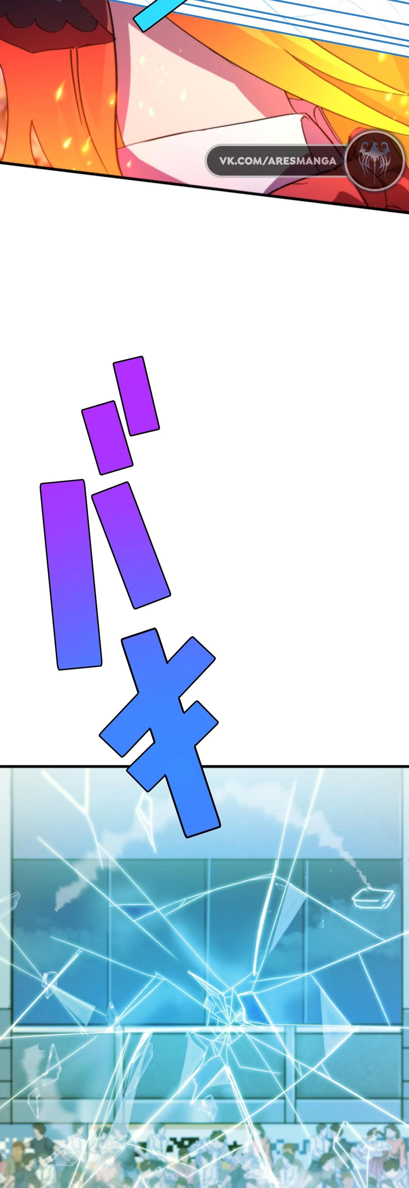 Глава 6 - страница 10