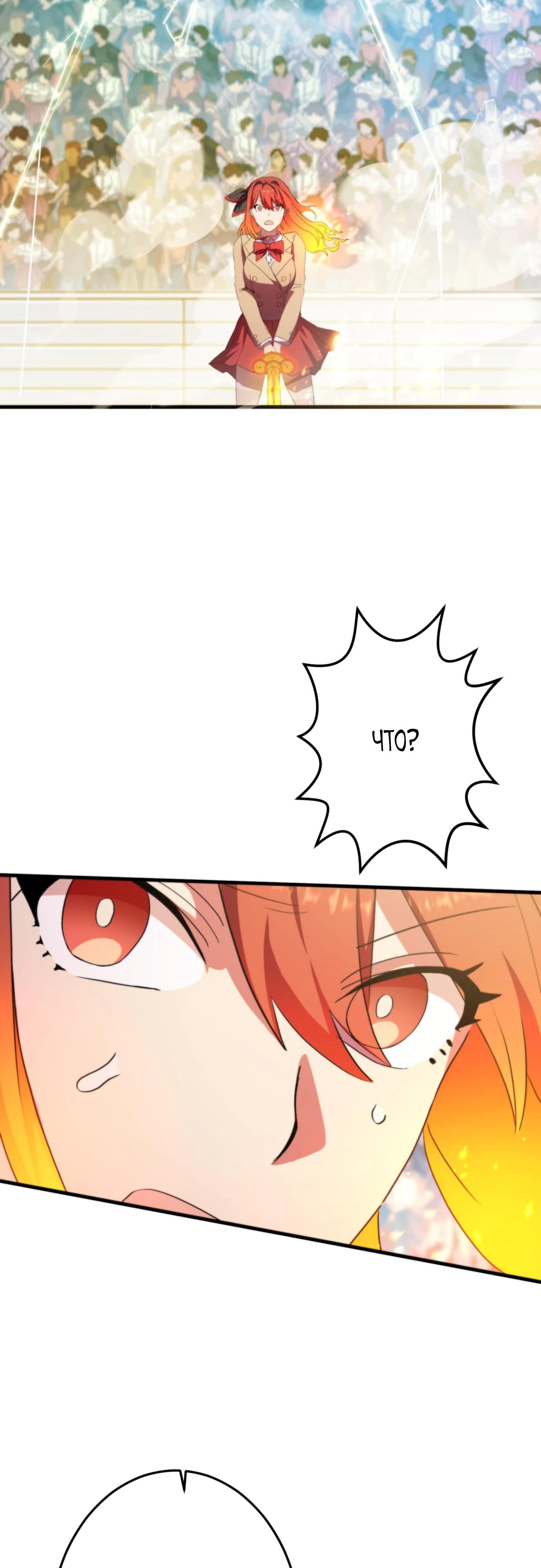 Глава 6 - страница 11