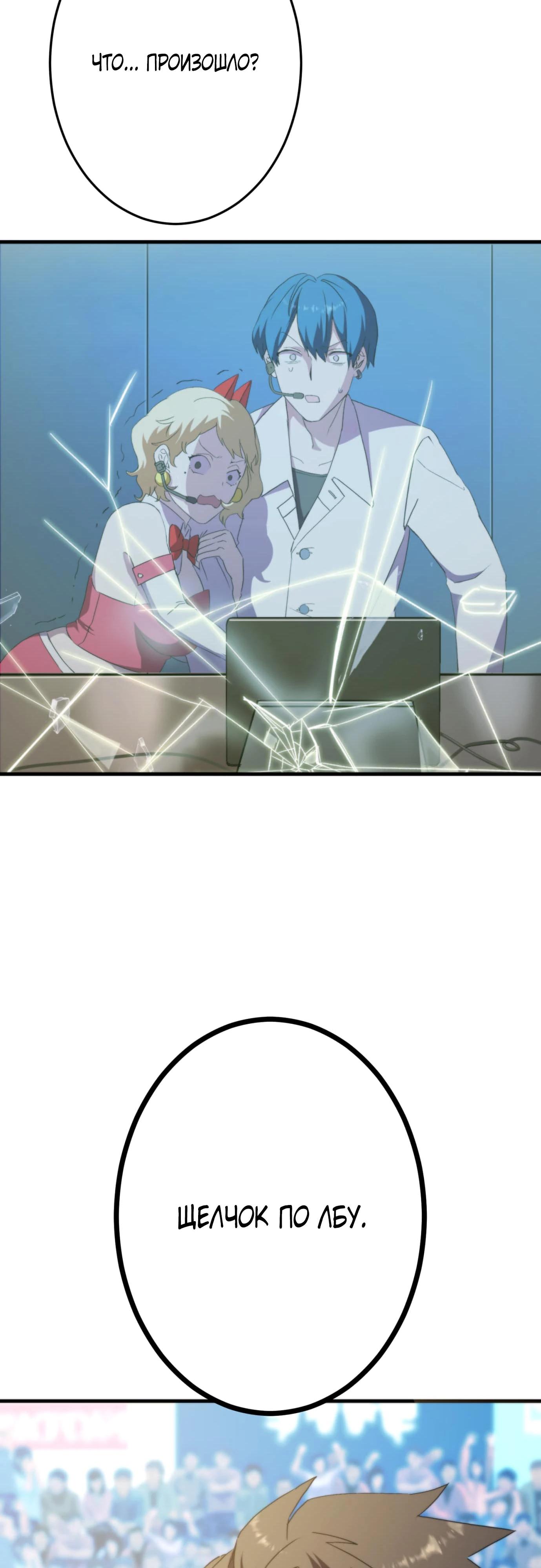 Глава 6 - страница 12