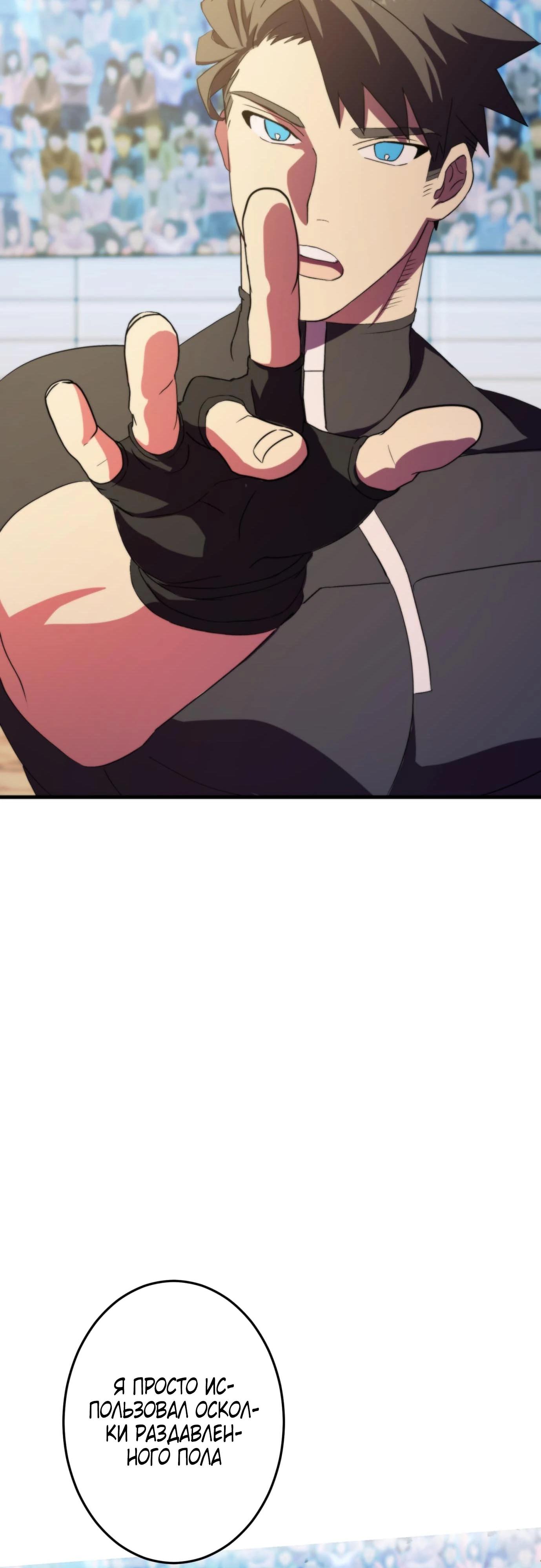 Глава 6 - страница 13