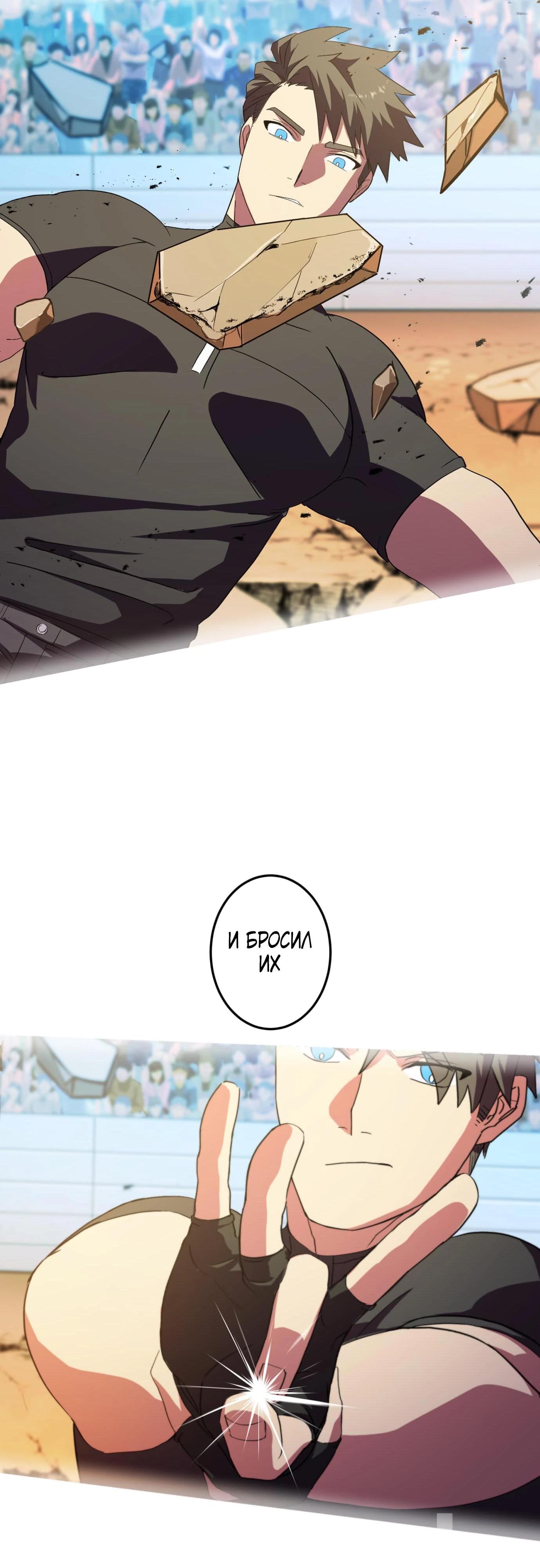 Глава 6 - страница 14