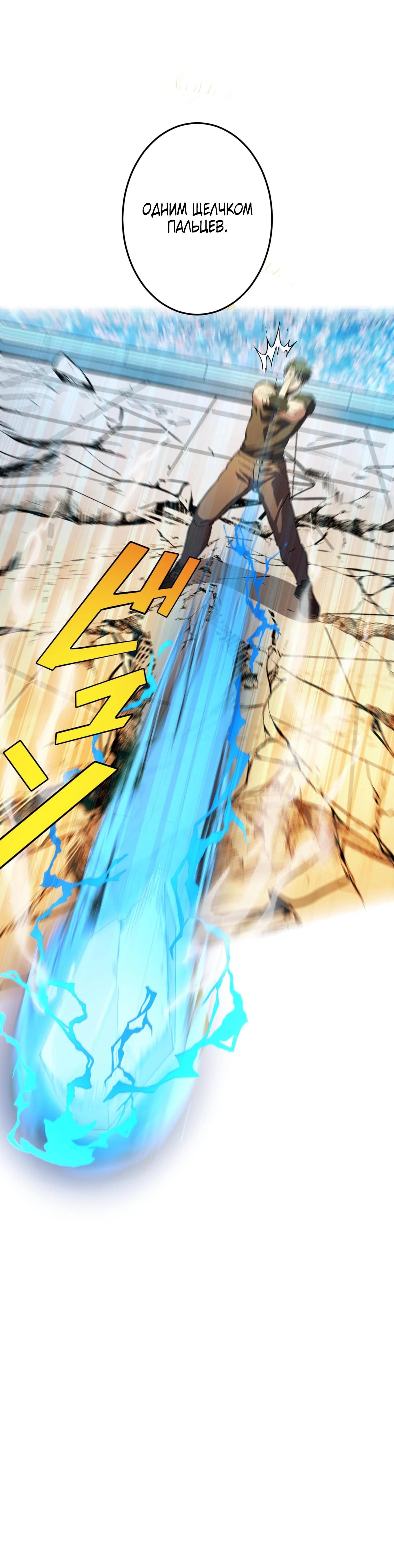 Глава 6 - страница 15