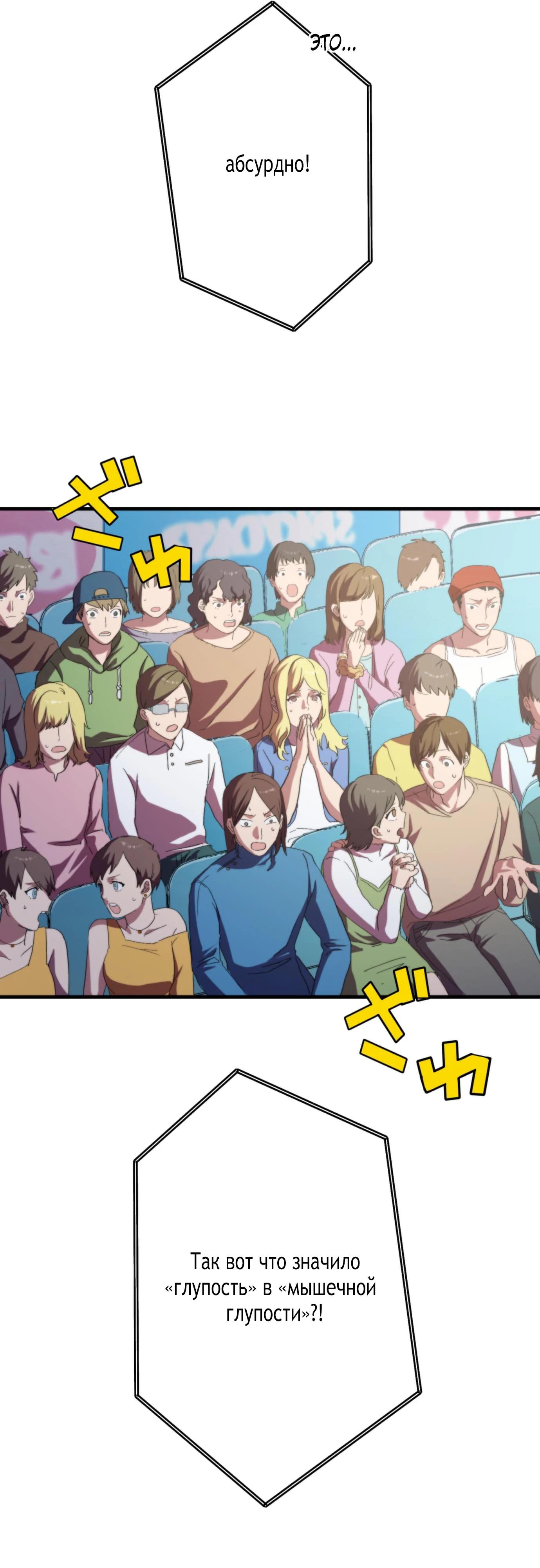 Глава 6 - страница 16