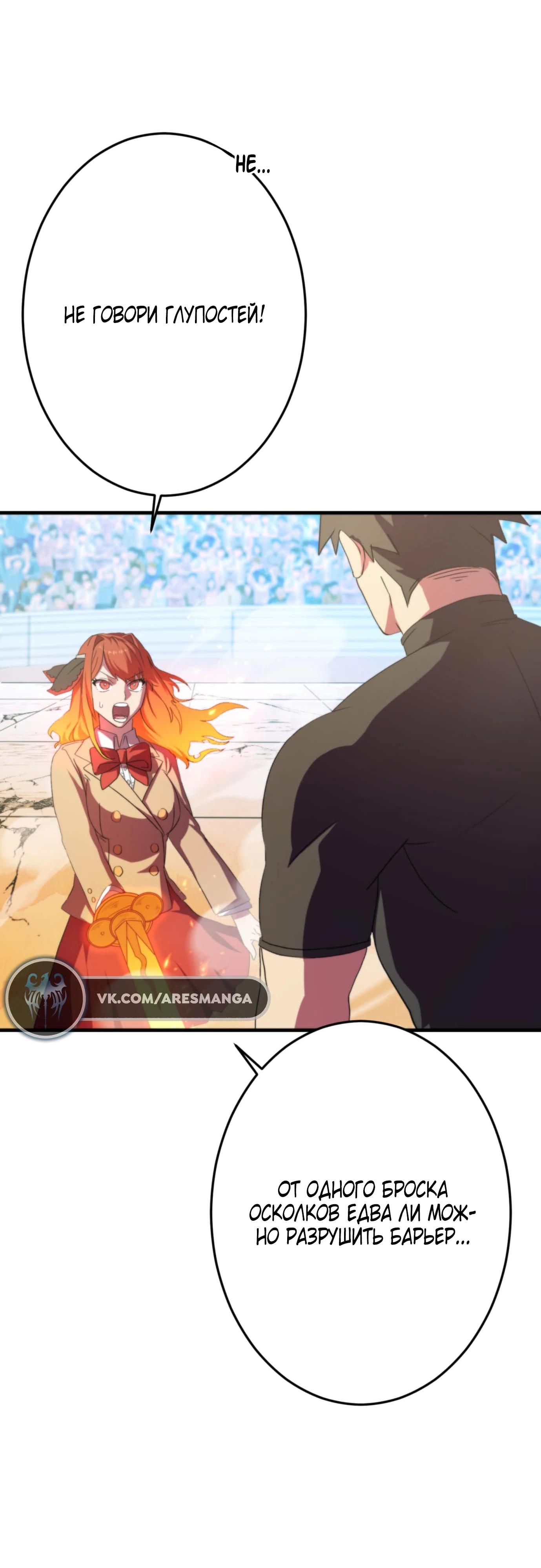 Глава 6 - страница 17