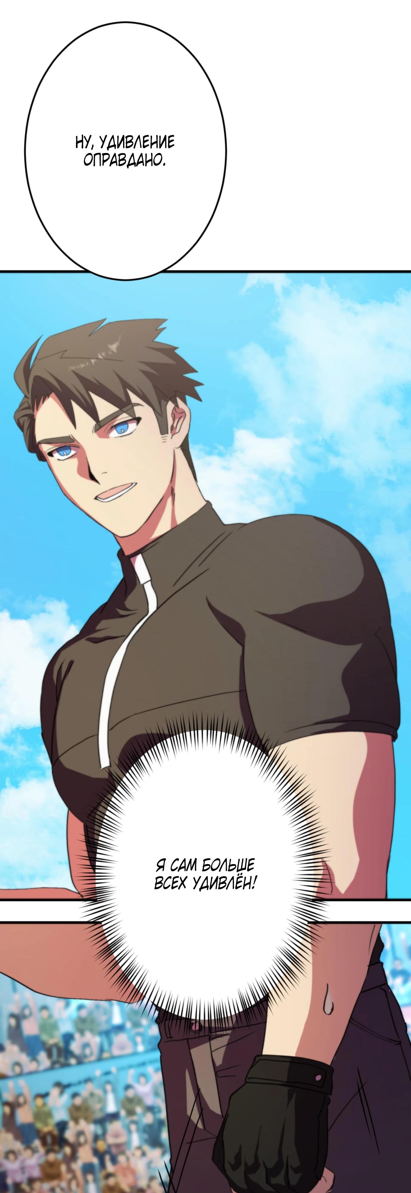 Глава 6 - страница 18