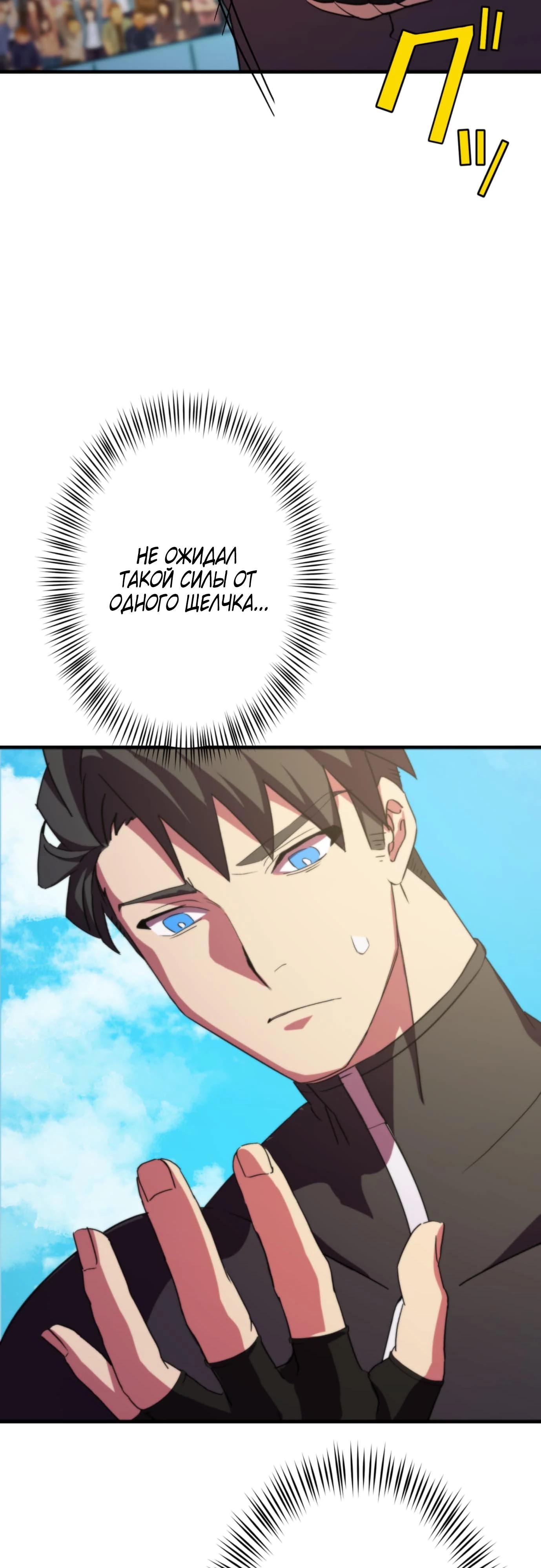 Глава 6 - страница 19